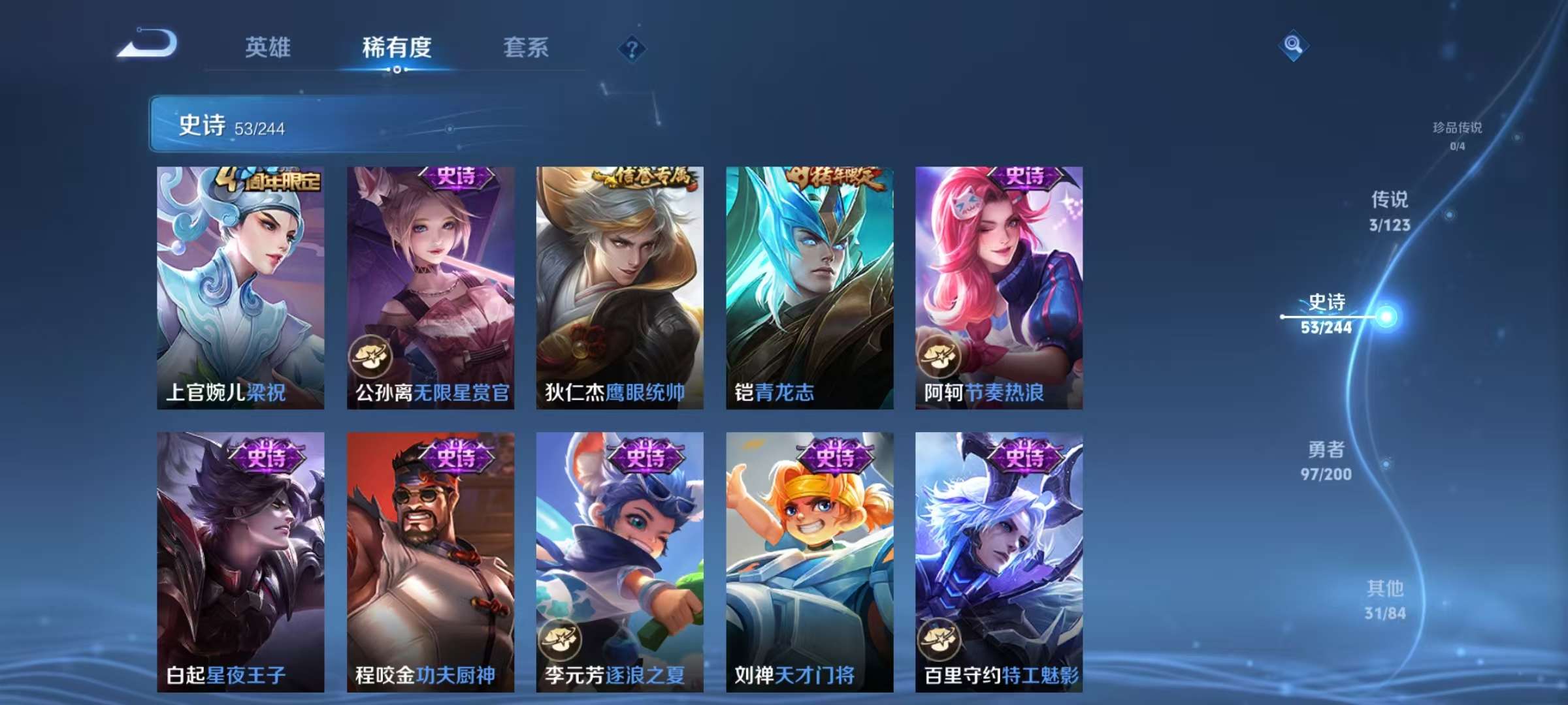 WZCMW3240318王者荣耀账号详情图9