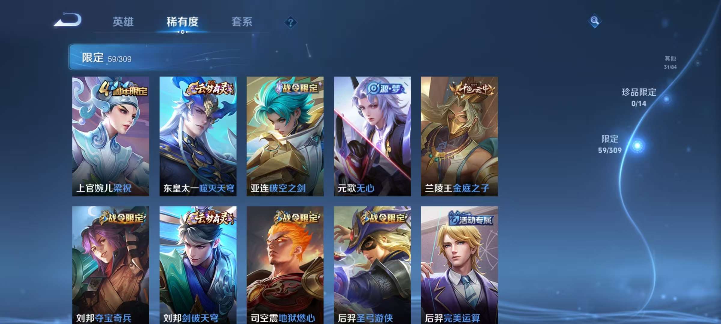WZCMW3240318王者荣耀账号详情图10