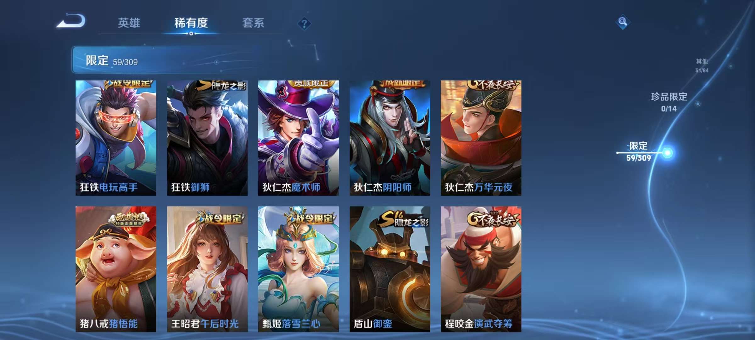 WZCMW3240318王者荣耀账号详情图12
