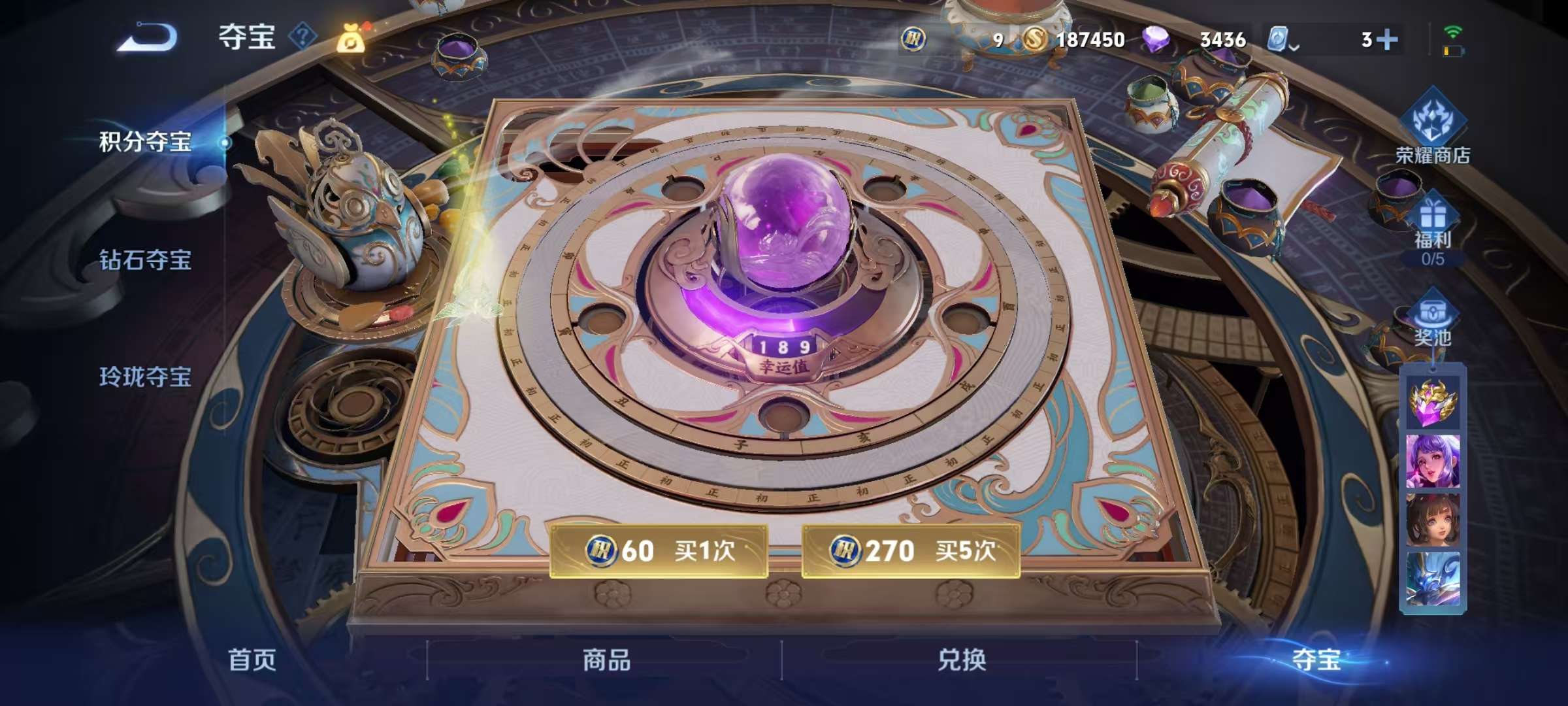 WZCMW3240318王者荣耀账号详情图14