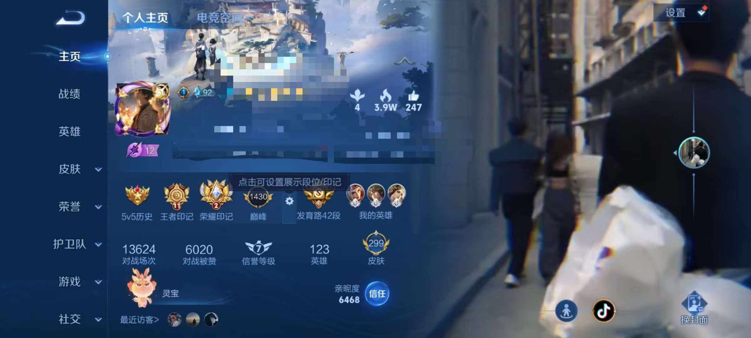 WZCMW3215751王者荣耀账号详情图2 WZCMW3215751王者荣耀账号详情图2