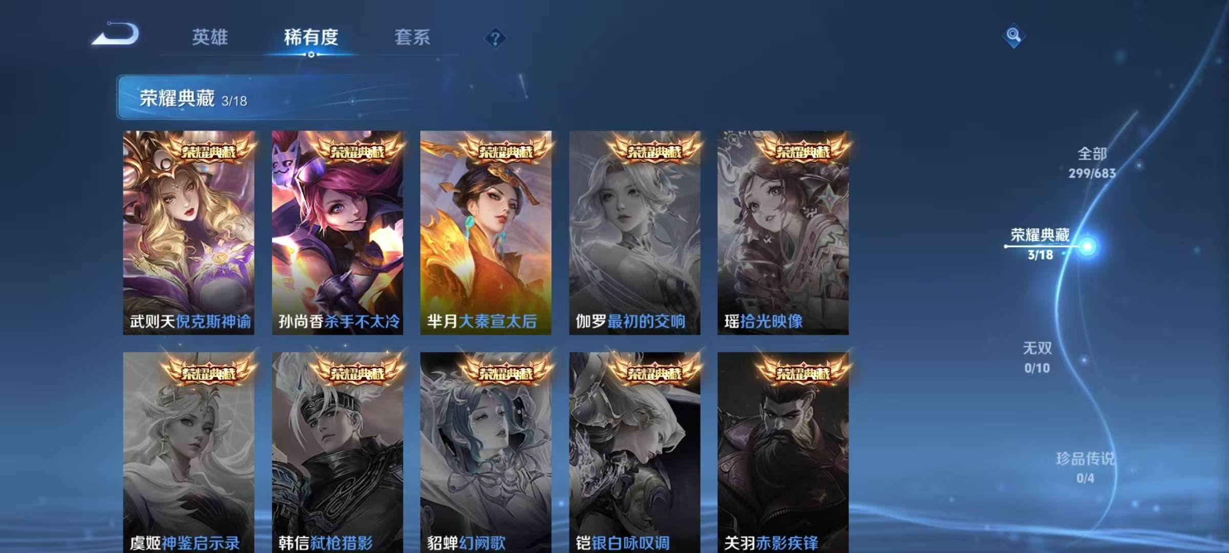 WZCMW3215751王者荣耀账号详情图3 WZCMW3215751王者荣耀账号详情图3