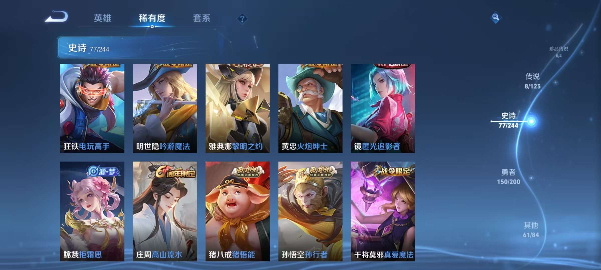WZCMW3215751王者荣耀账号详情图10 WZCMW3215751王者荣耀账号详情图10