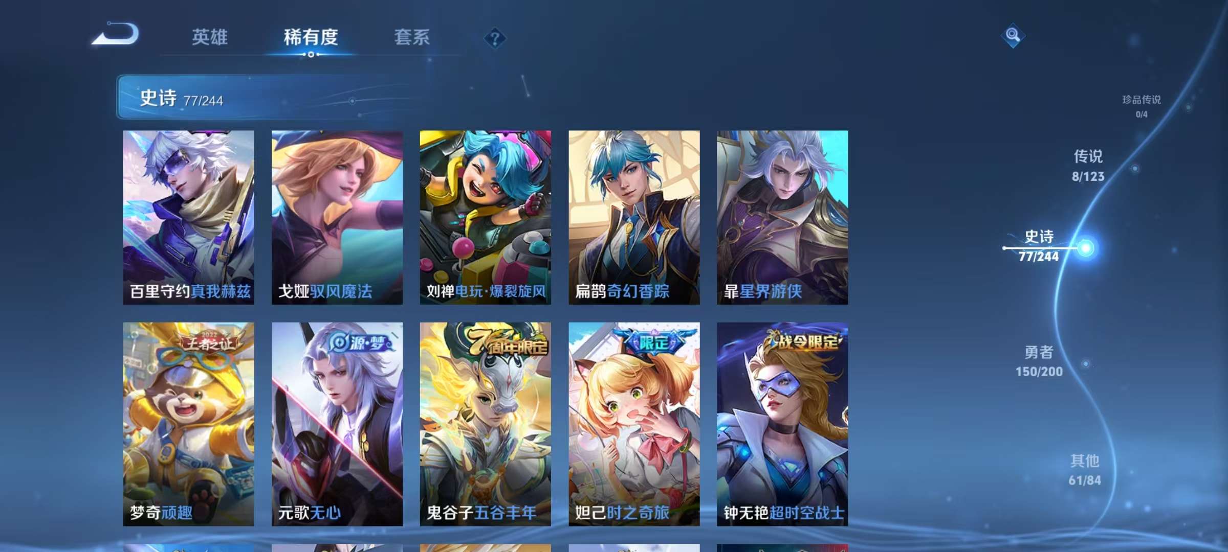 WZCMW3215751王者荣耀账号详情图9 WZCMW3215751王者荣耀账号详情图9