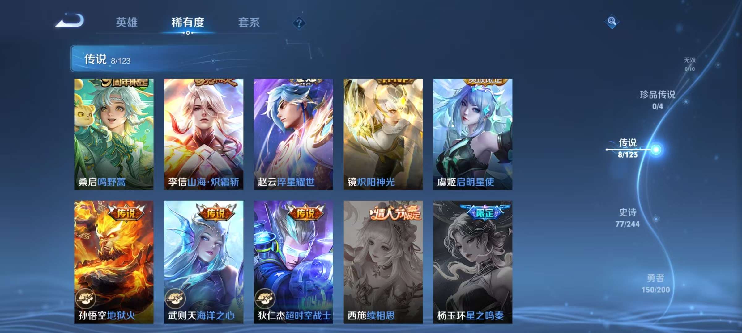 WZCMW3215751王者荣耀账号详情图7 WZCMW3215751王者荣耀账号详情图7