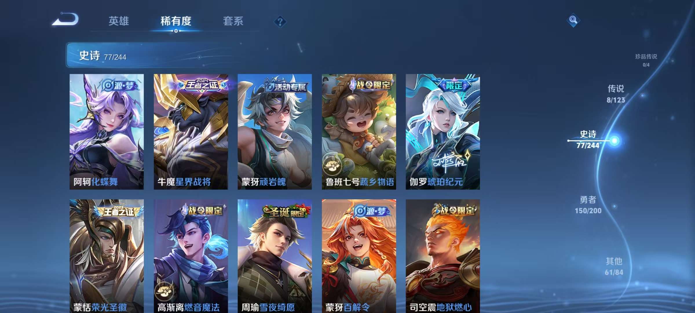 WZCMW3215751王者荣耀账号详情图8 WZCMW3215751王者荣耀账号详情图8