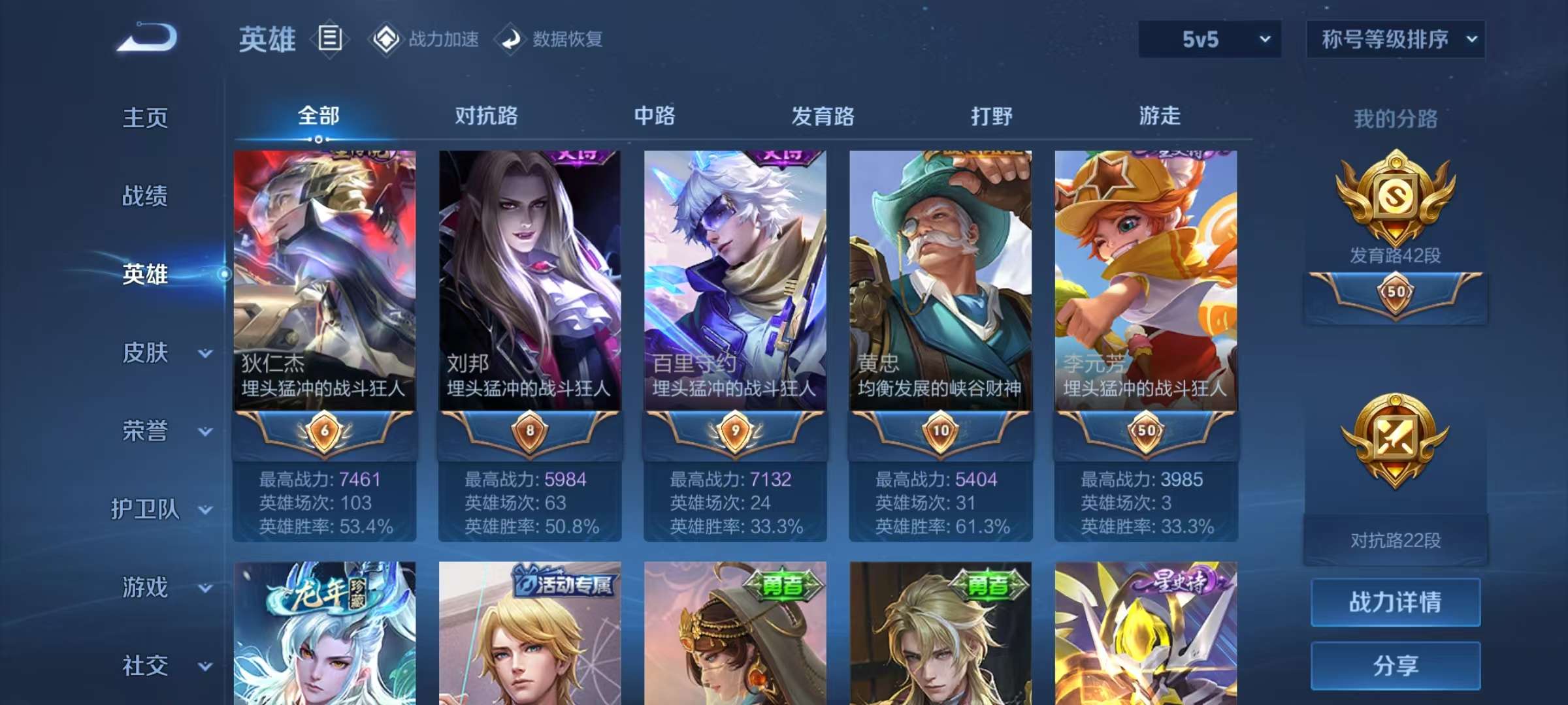 WZCMW3215751王者荣耀账号详情图5 WZCMW3215751王者荣耀账号详情图5