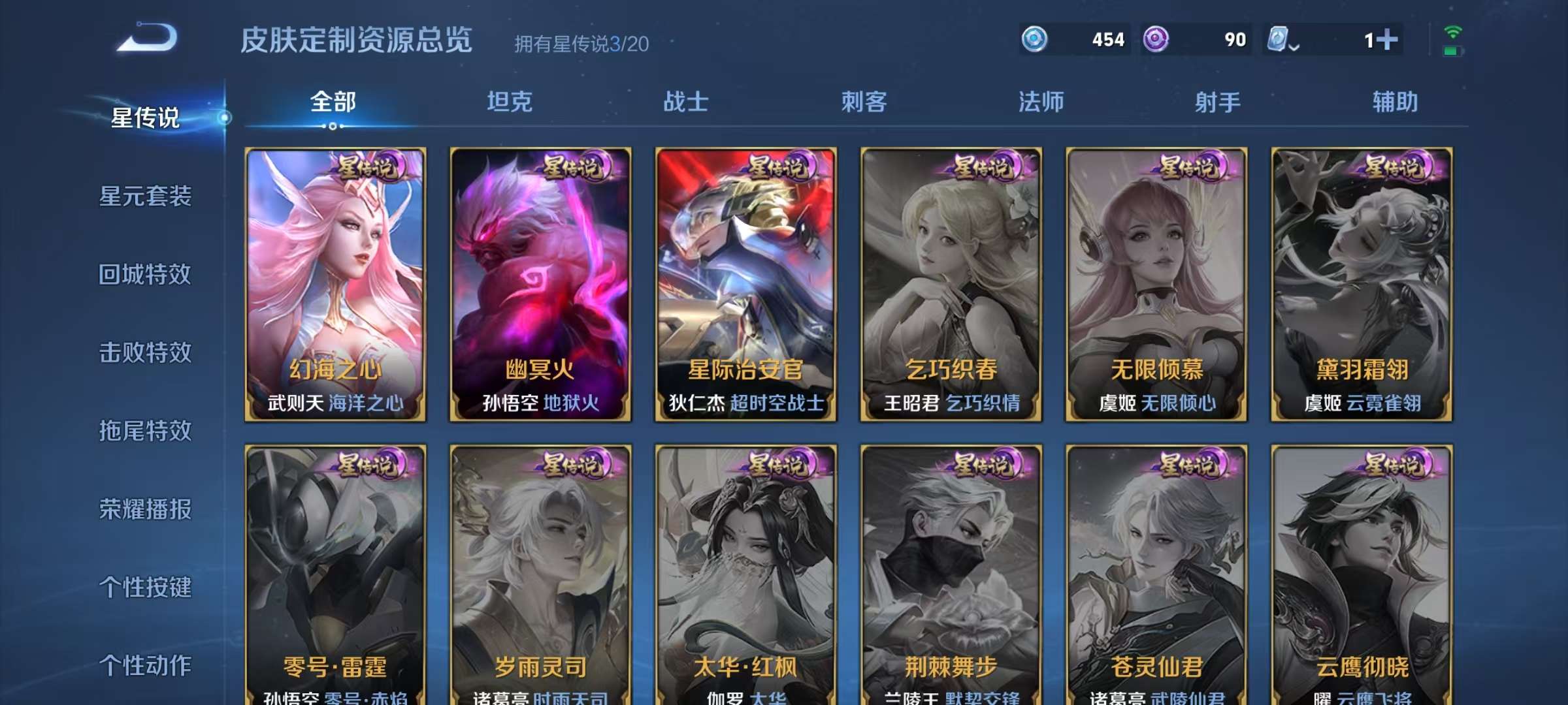 WZCMW3215751王者荣耀账号详情图12 WZCMW3215751王者荣耀账号详情图12