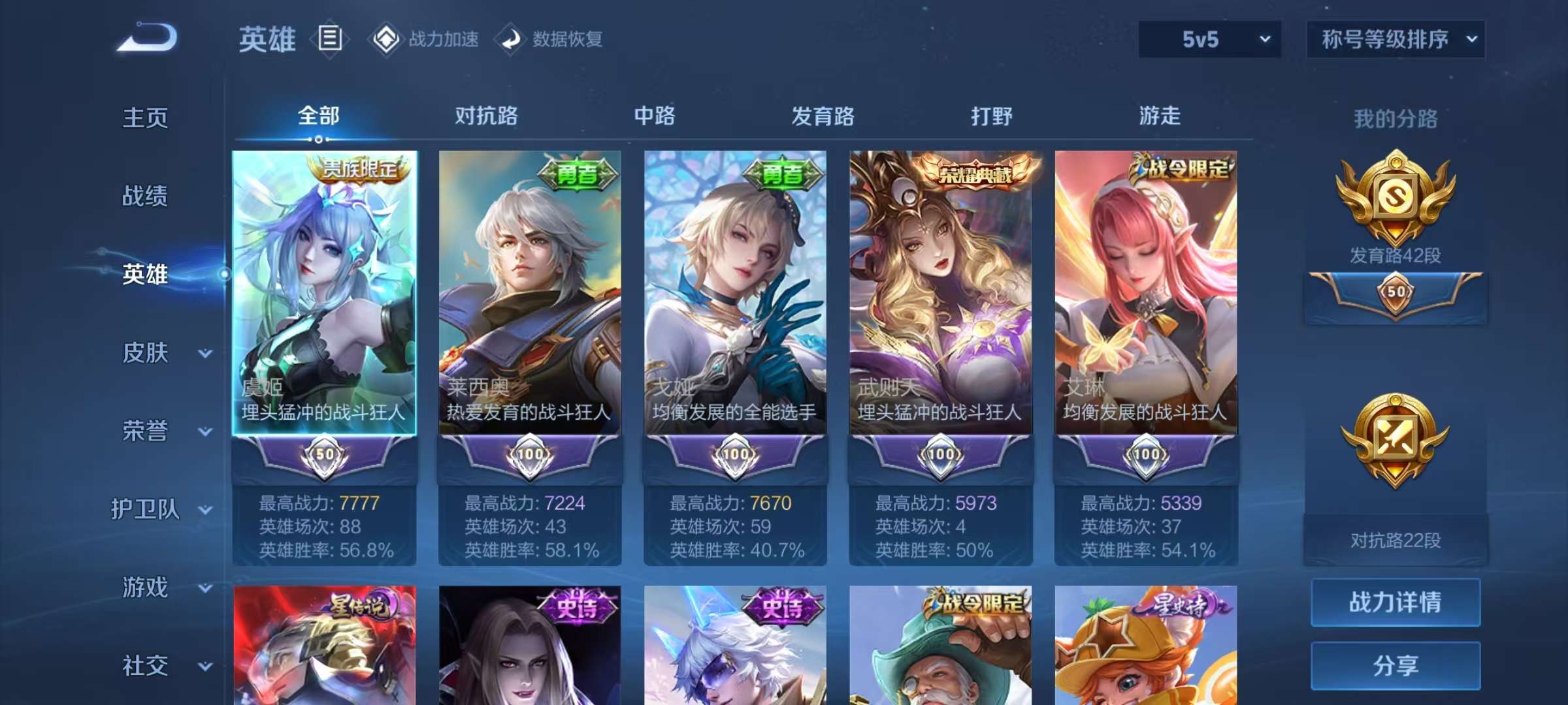 WZCMW3215751王者荣耀账号详情图4 WZCMW3215751王者荣耀账号详情图4