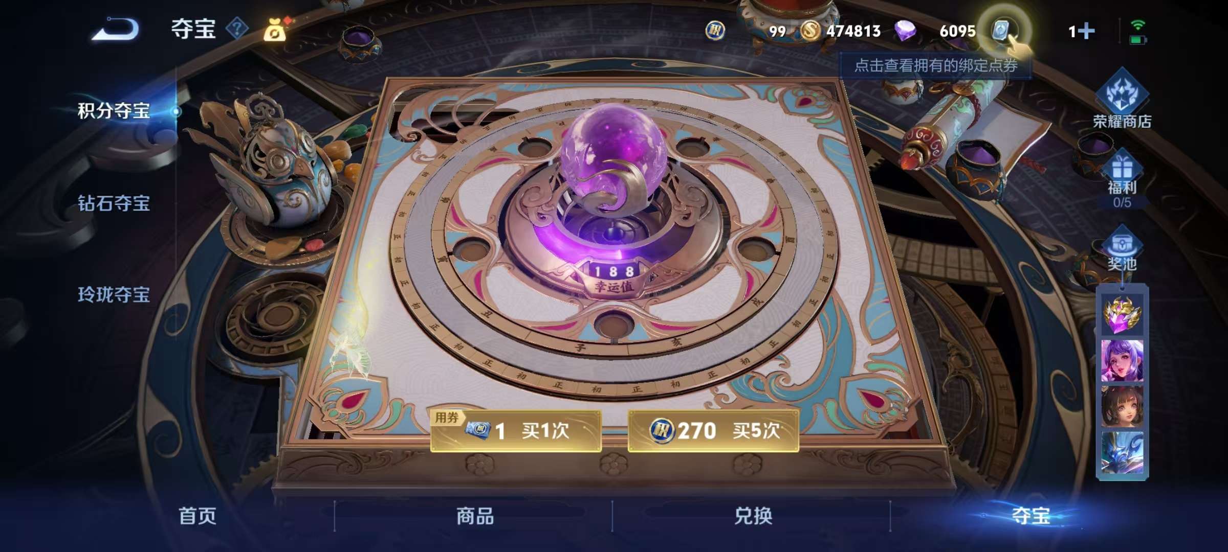 WZCMW3215751王者荣耀账号详情图13 WZCMW3215751王者荣耀账号详情图13