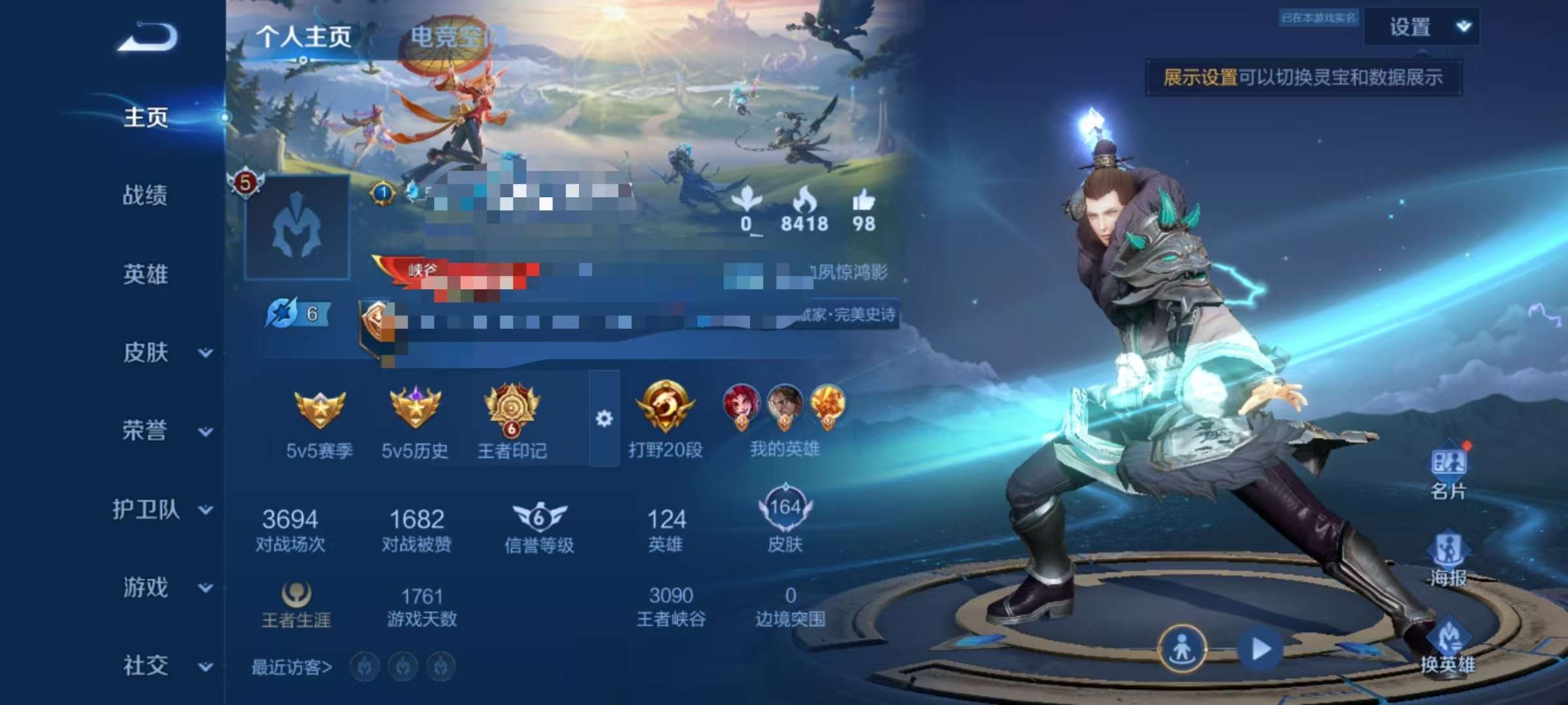 WZCMW3215527王者荣耀账号详情图2 WZCMW3215527王者荣耀账号详情图2