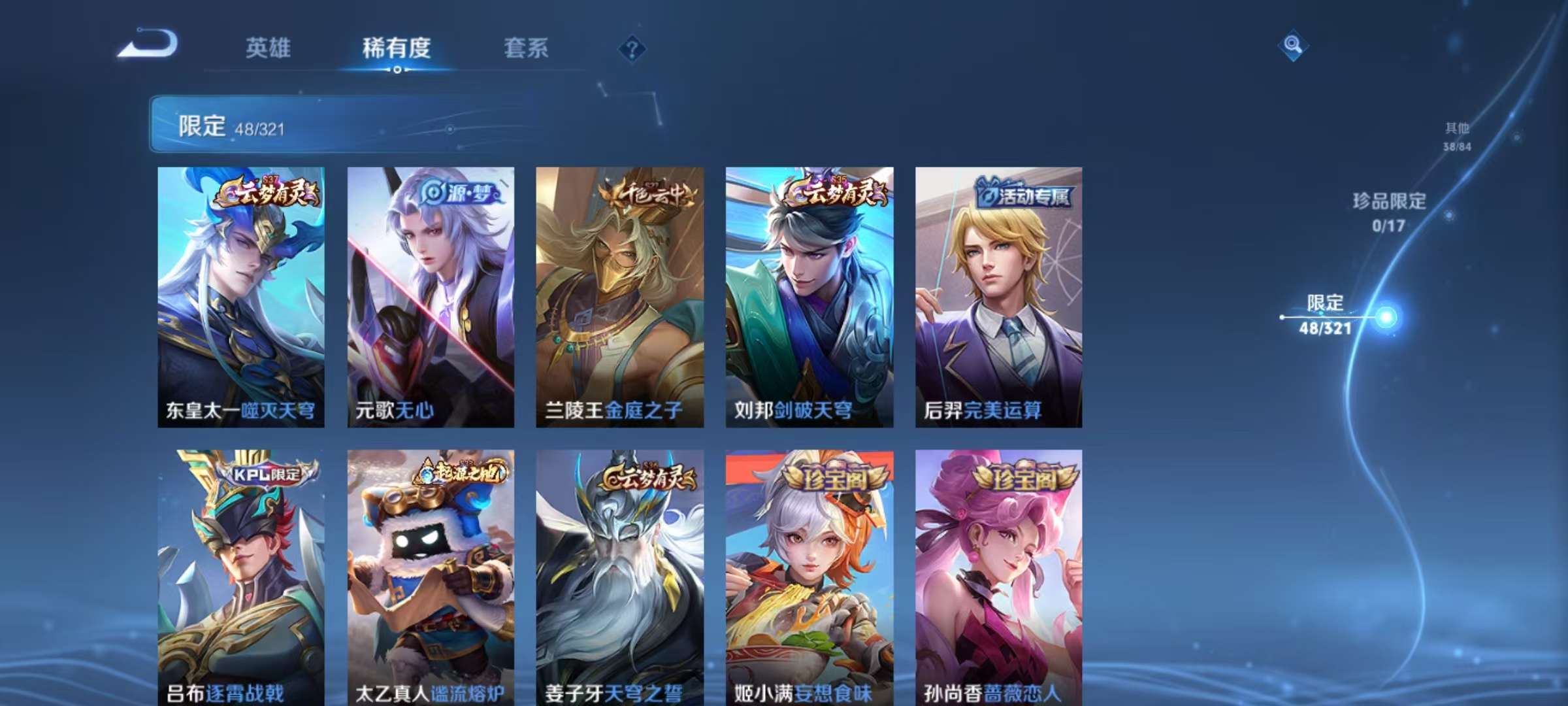 WZCMW3215527王者荣耀账号详情图9 WZCMW3215527王者荣耀账号详情图9