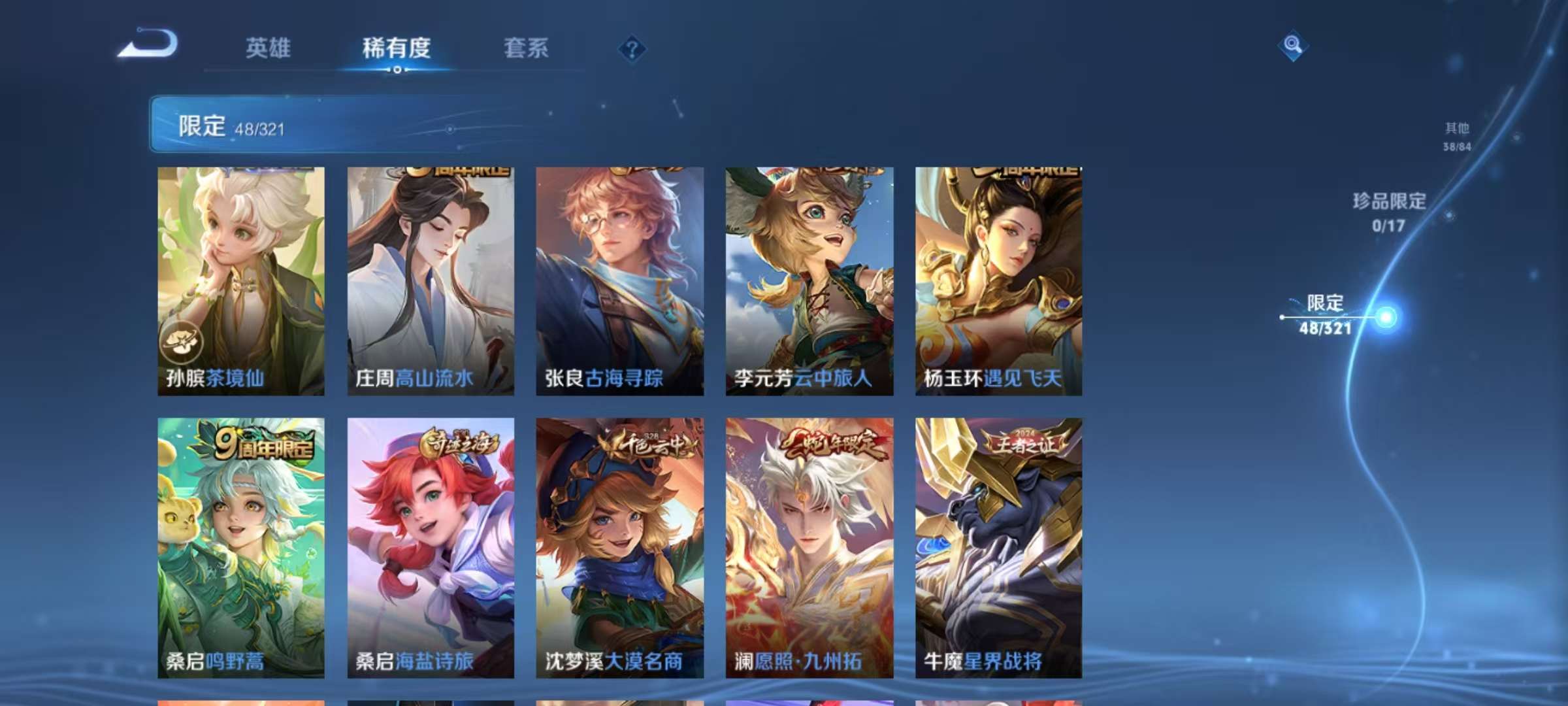 WZCMW3215527王者荣耀账号详情图10 WZCMW3215527王者荣耀账号详情图10