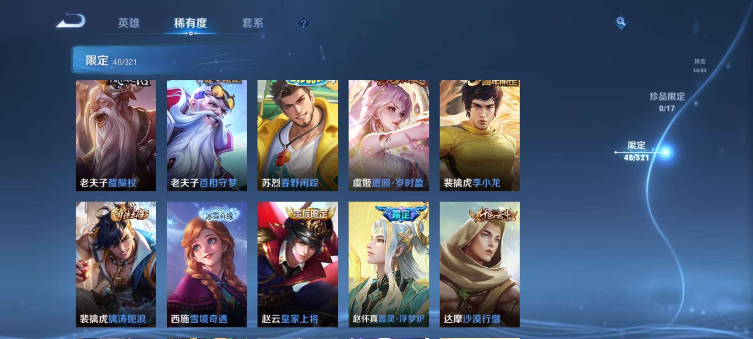 WZCMW3215527王者荣耀账号详情图11 WZCMW3215527王者荣耀账号详情图11