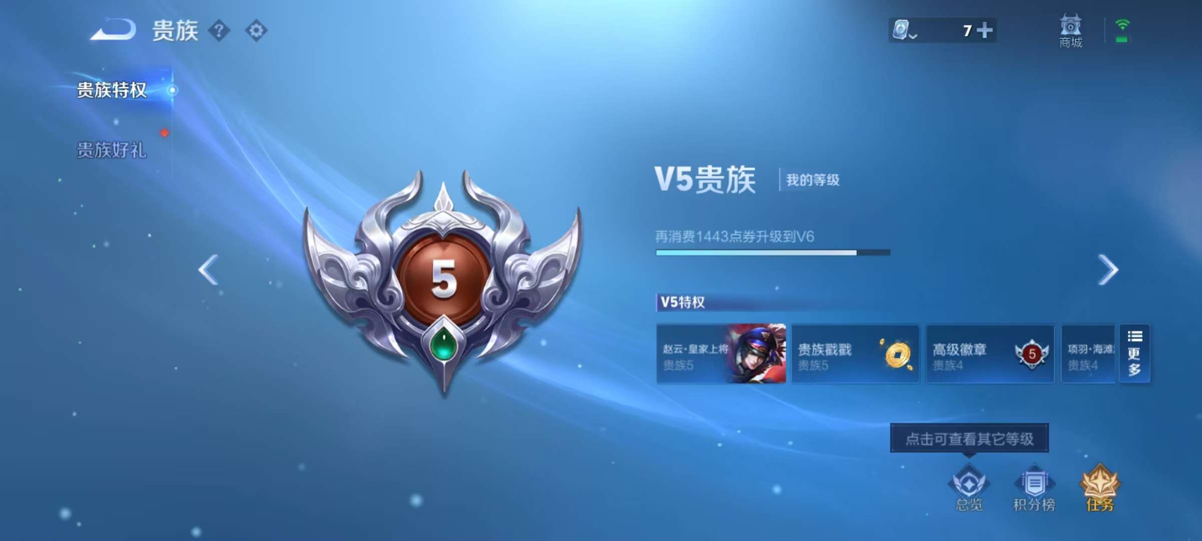WZCMW3215527王者荣耀账号详情图13 WZCMW3215527王者荣耀账号详情图13