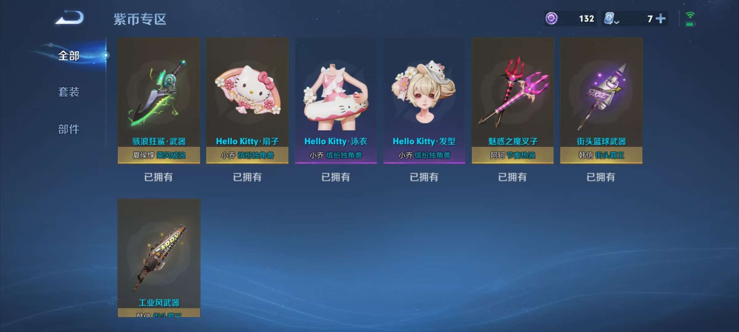 WZCMW3215527王者荣耀账号详情图4 WZCMW3215527王者荣耀账号详情图4