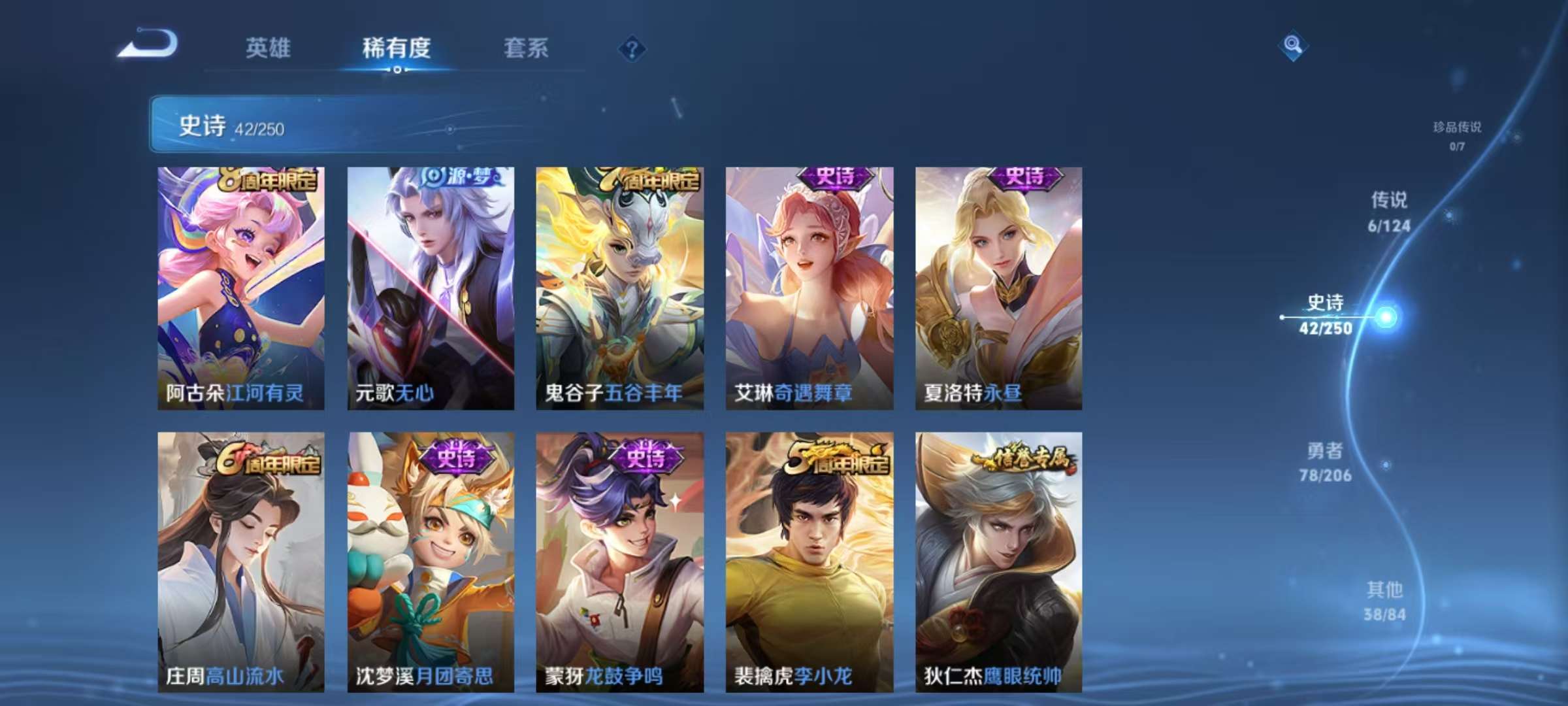 WZCMW3215527王者荣耀账号详情图3 WZCMW3215527王者荣耀账号详情图3