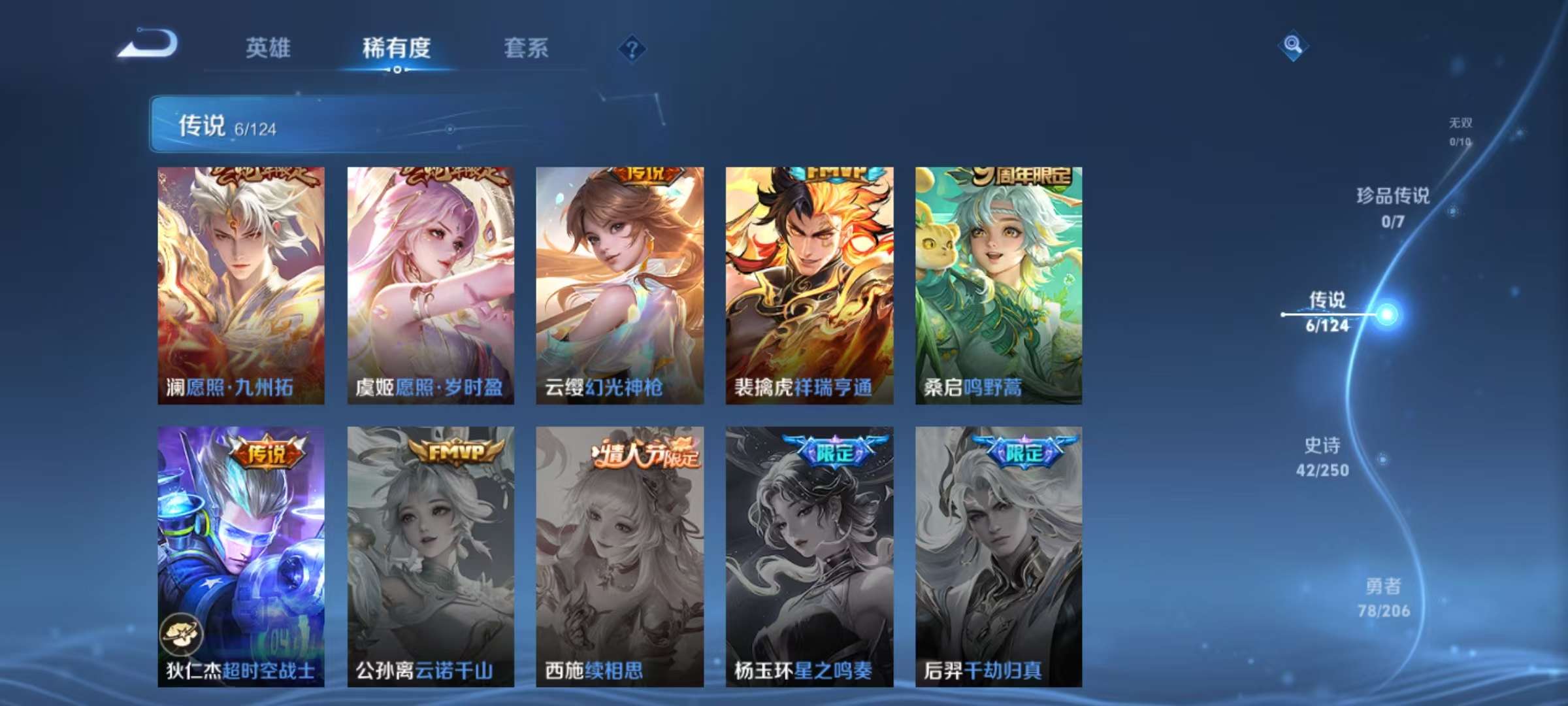WZCMW3215527王者荣耀账号详情图7 WZCMW3215527王者荣耀账号详情图7