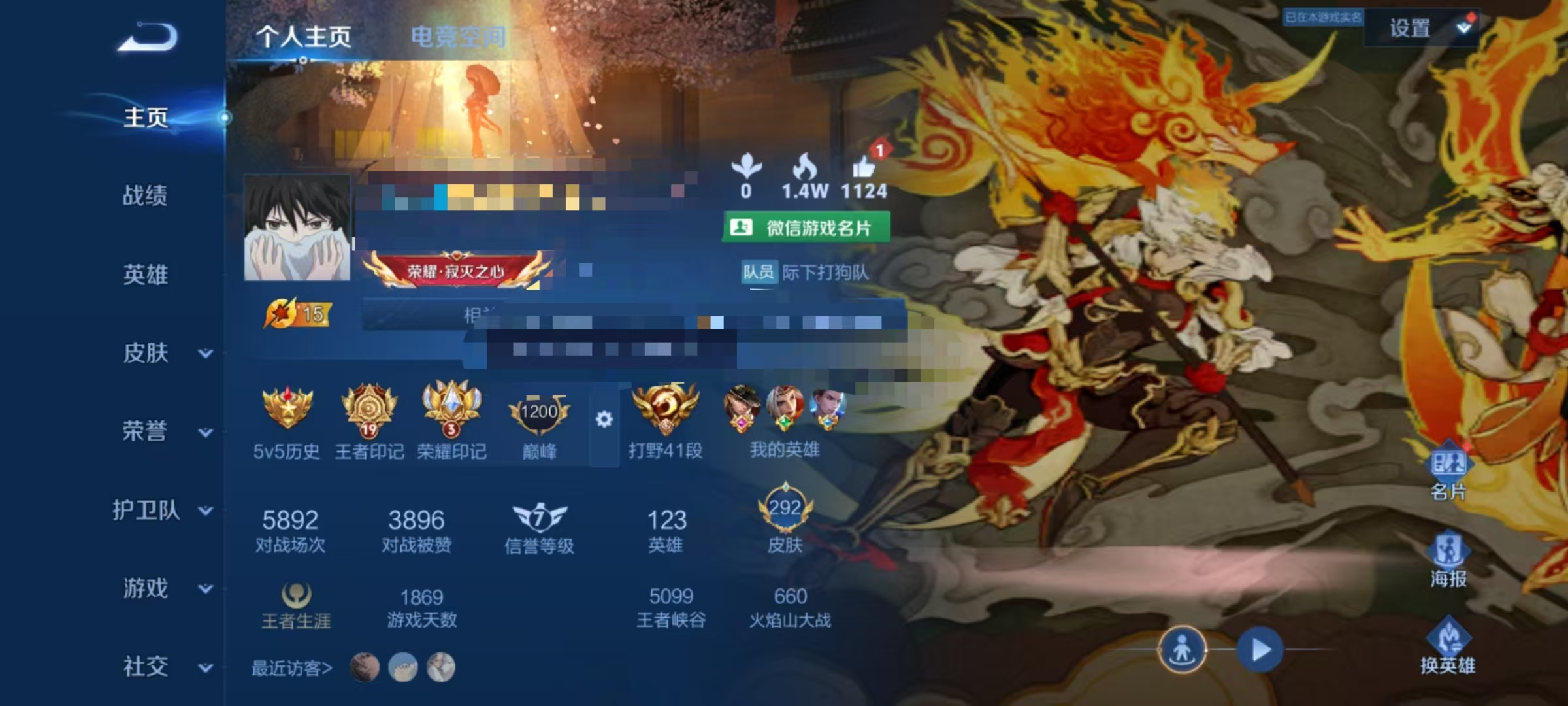 王者荣耀账号安卓VX5传说292皮肤2水晶1无双2星元】安卓V区-123英雄-292皮肤【2水晶】 九霄神辉 全息碎影【