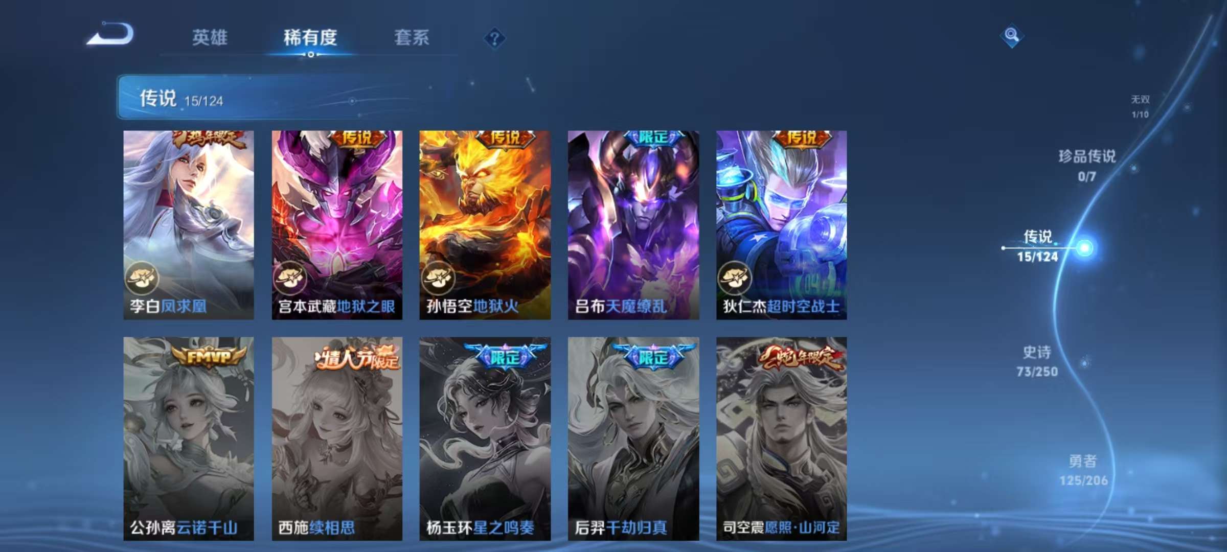 WZQM3186053王者荣耀账号详情图4