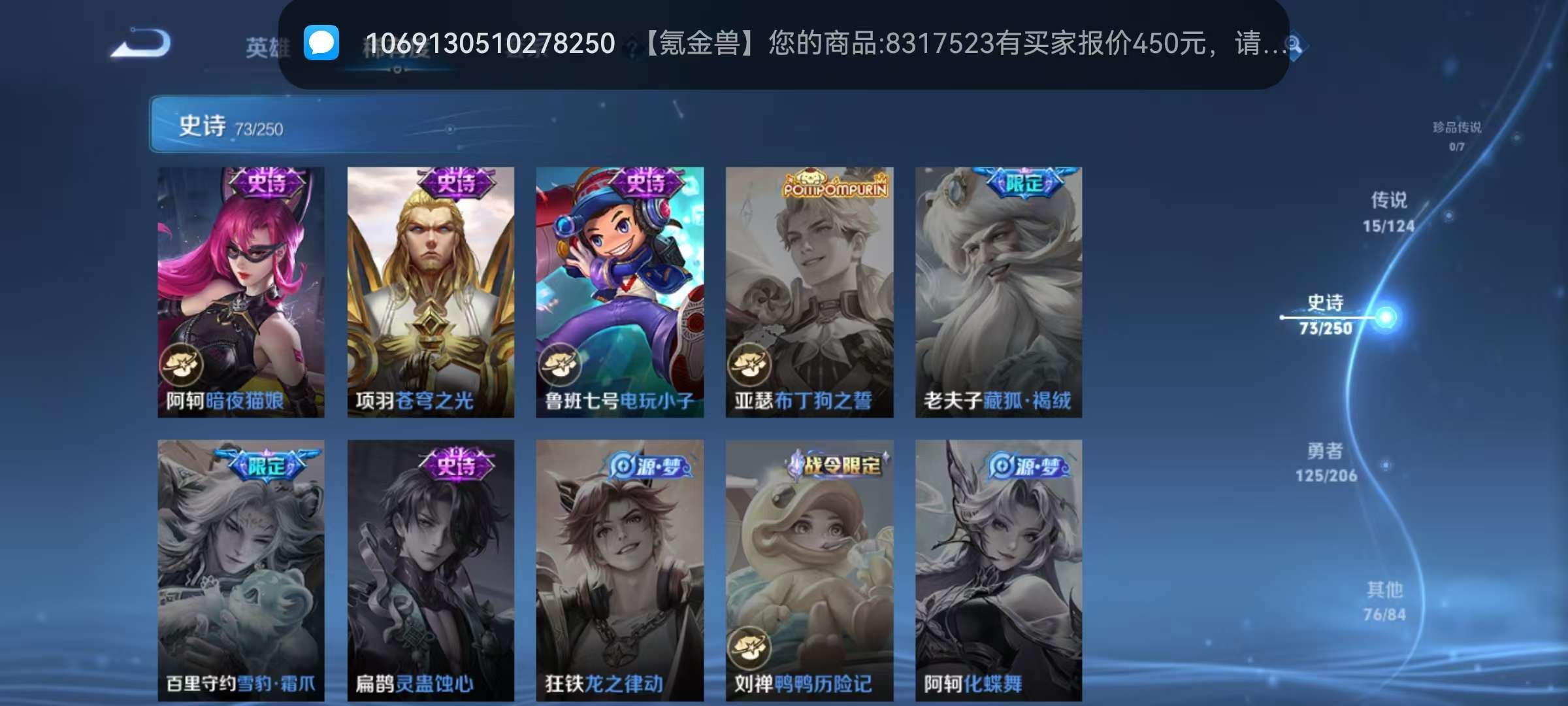 WZQM3186053王者荣耀账号详情图13