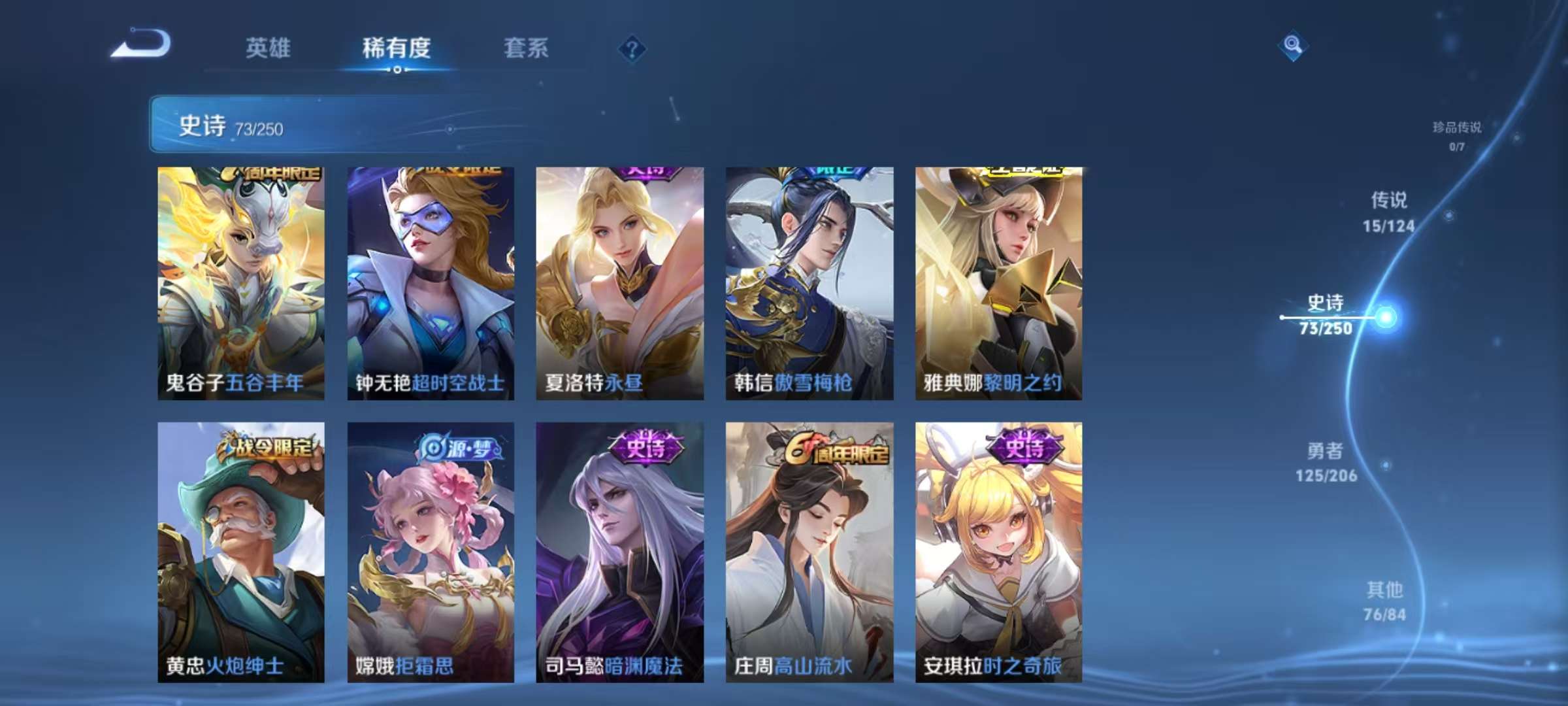 WZQM3186053王者荣耀账号详情图6