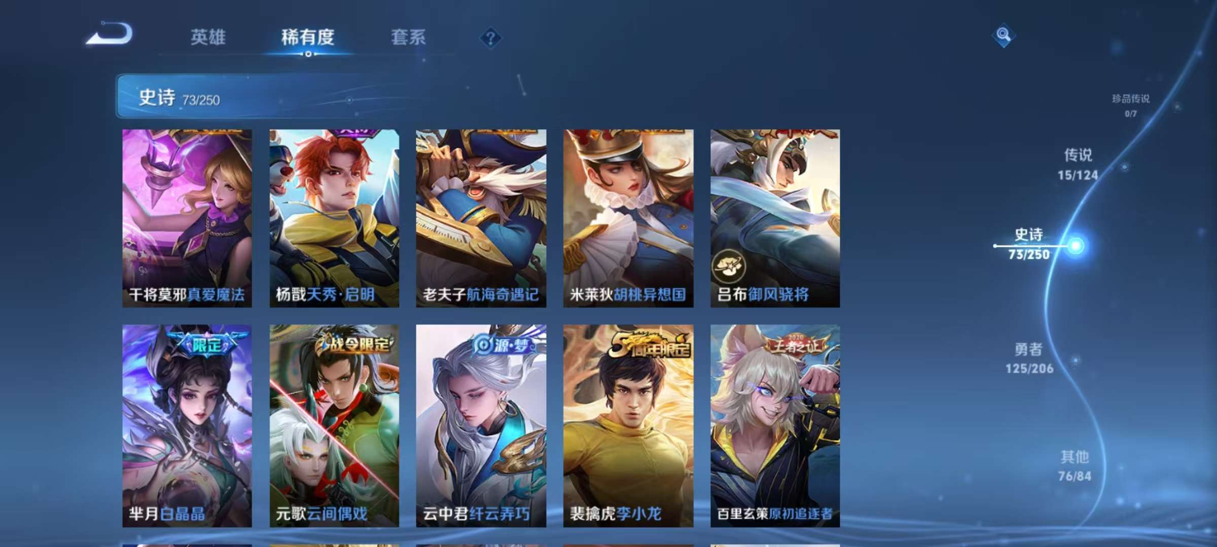 WZQM3186053王者荣耀账号详情图7