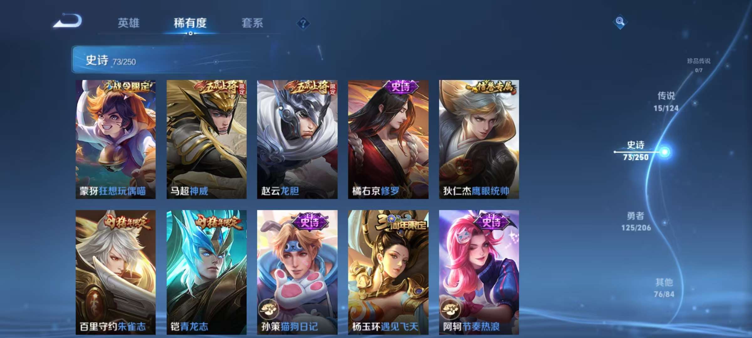 WZQM3186053王者荣耀账号详情图8