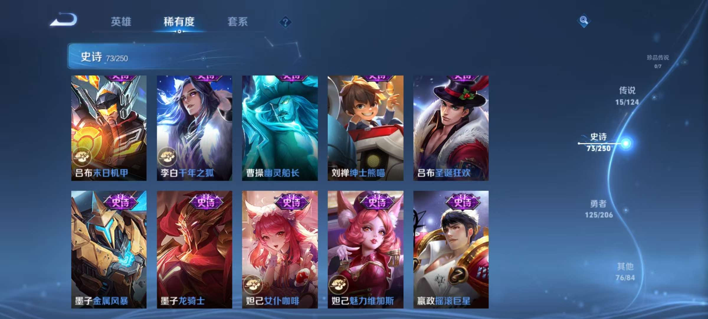 WZQM3186053王者荣耀账号详情图10