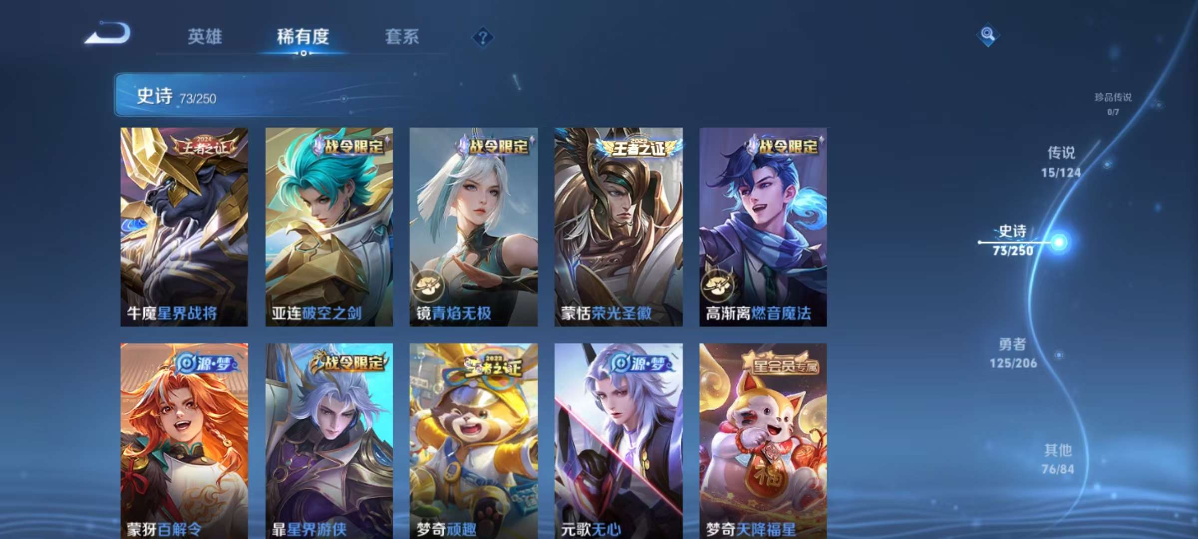 WZQM3186053王者荣耀账号详情图5