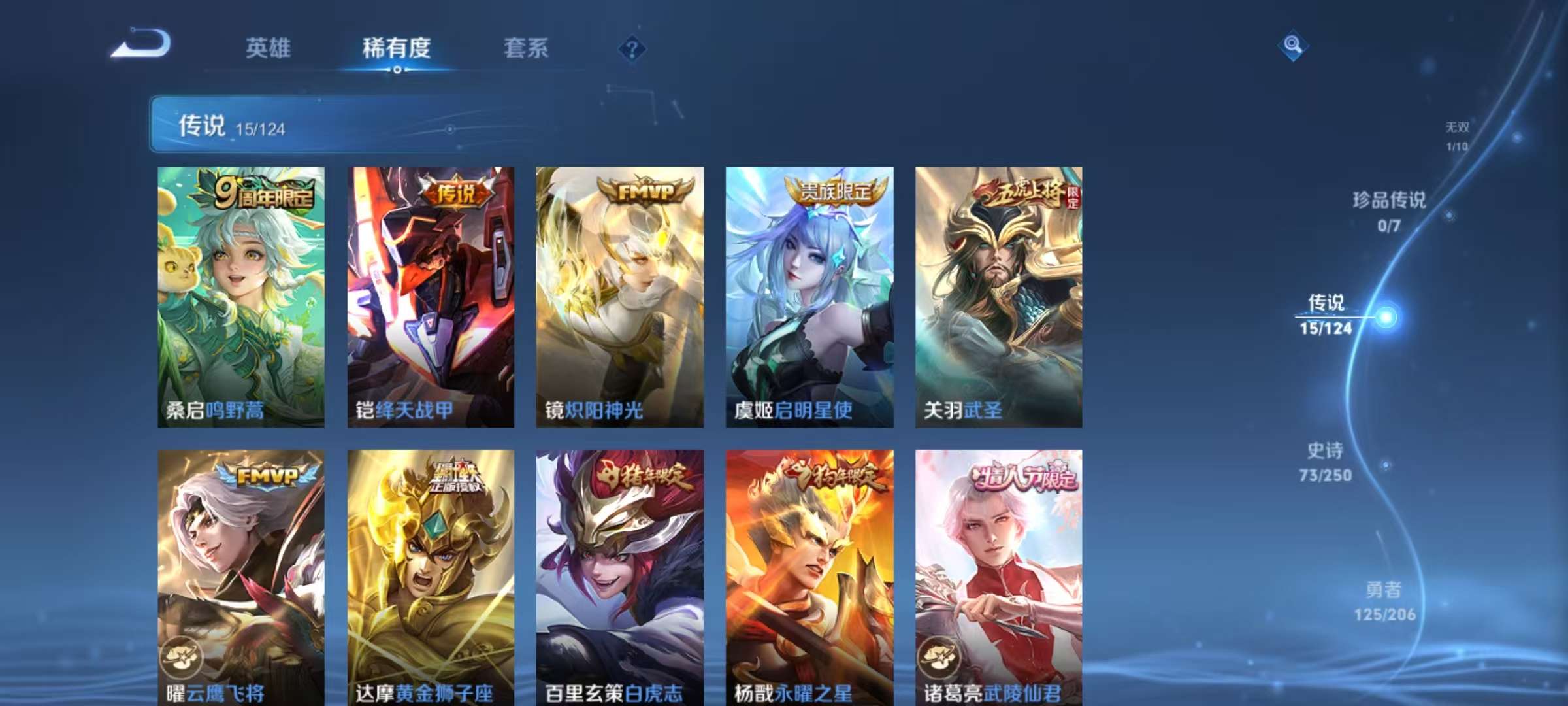 WZQM3186053王者荣耀账号详情图11