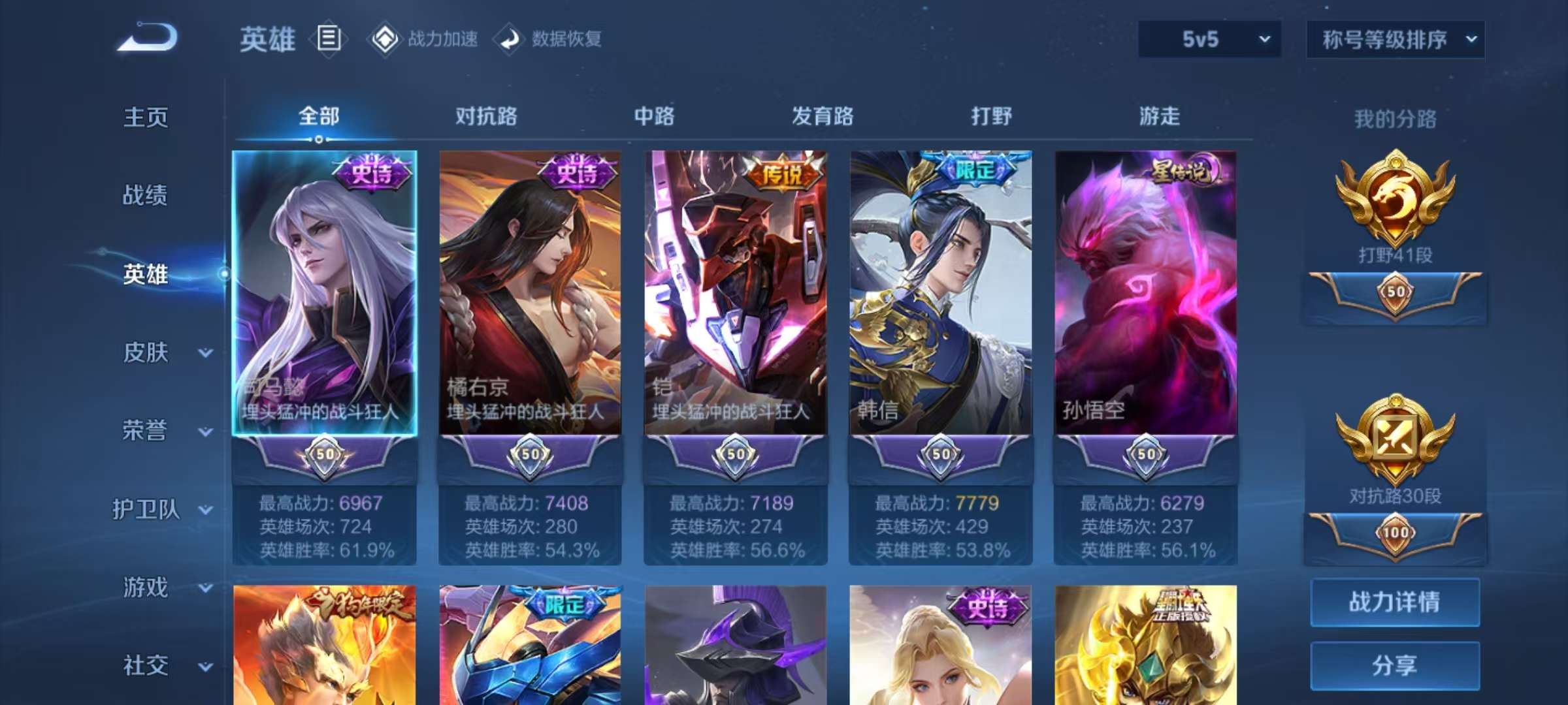 WZQM3186053王者荣耀账号详情图2