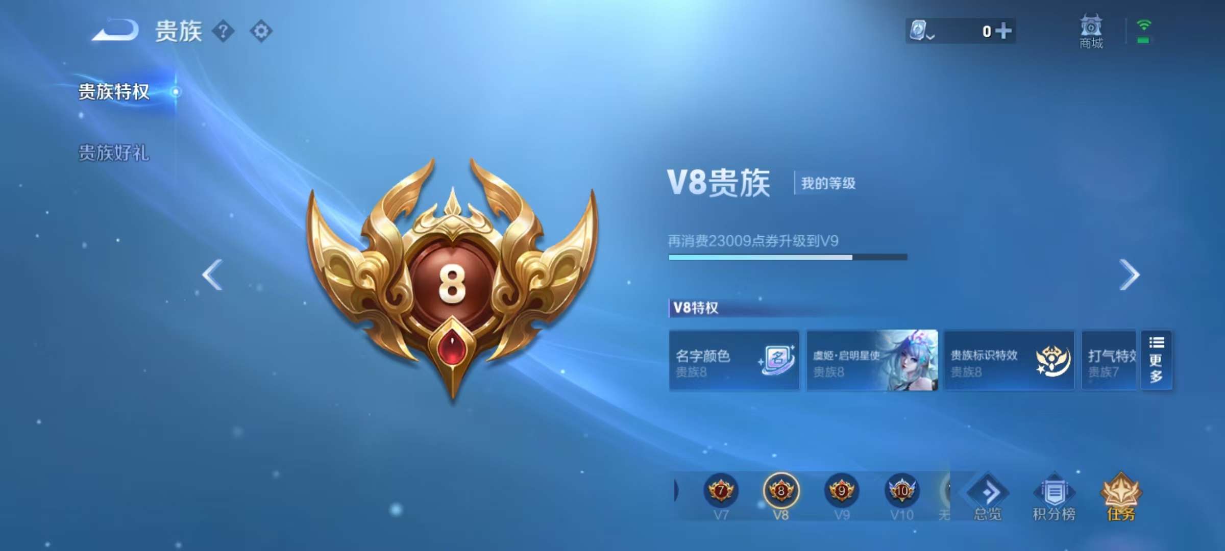 WZQM3186053王者荣耀账号详情图16