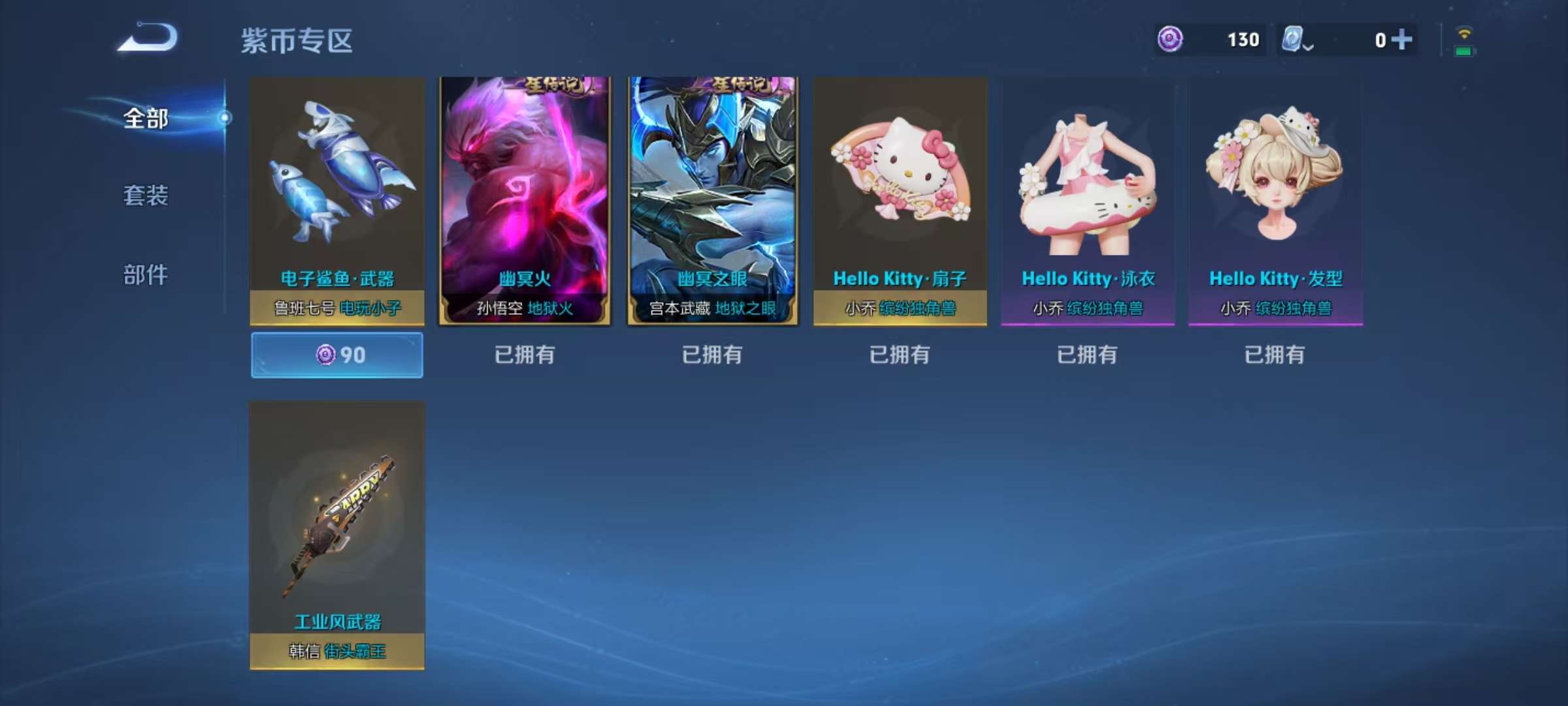 WZQM3186053王者荣耀账号详情图17