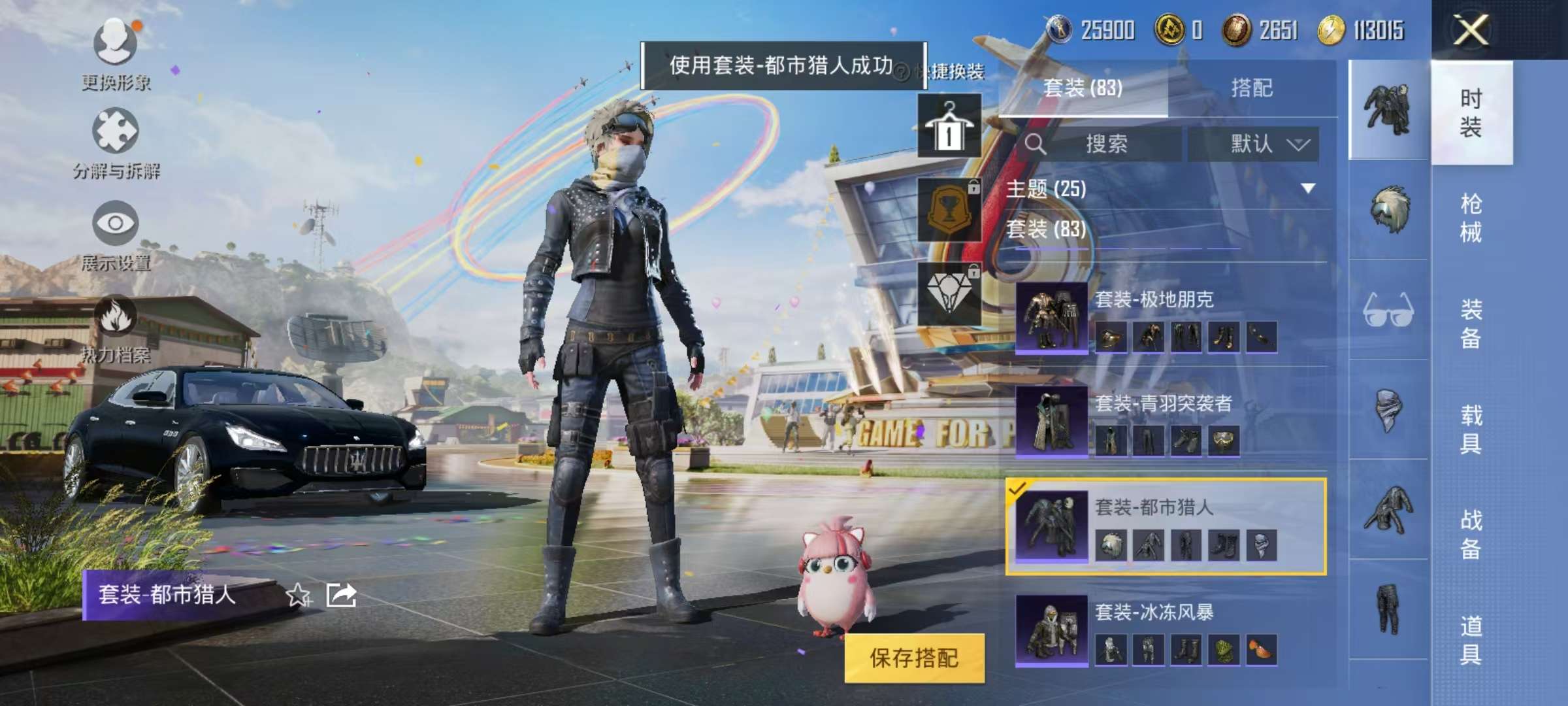 HPCMW3297693和平精英账号详情图4 HPCMW3297693和平精英账号详情图4