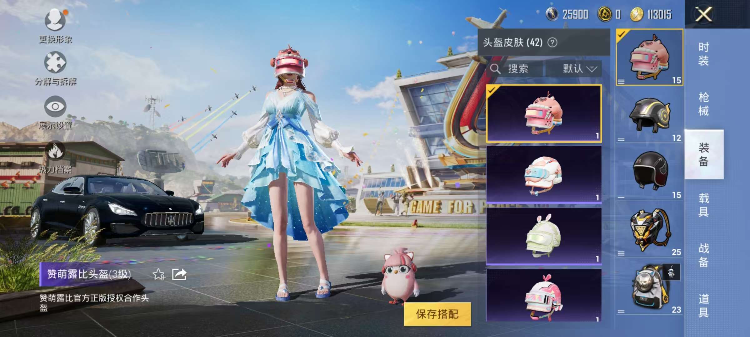 HPCMW3297693和平精英账号详情图14 HPCMW3297693和平精英账号详情图14