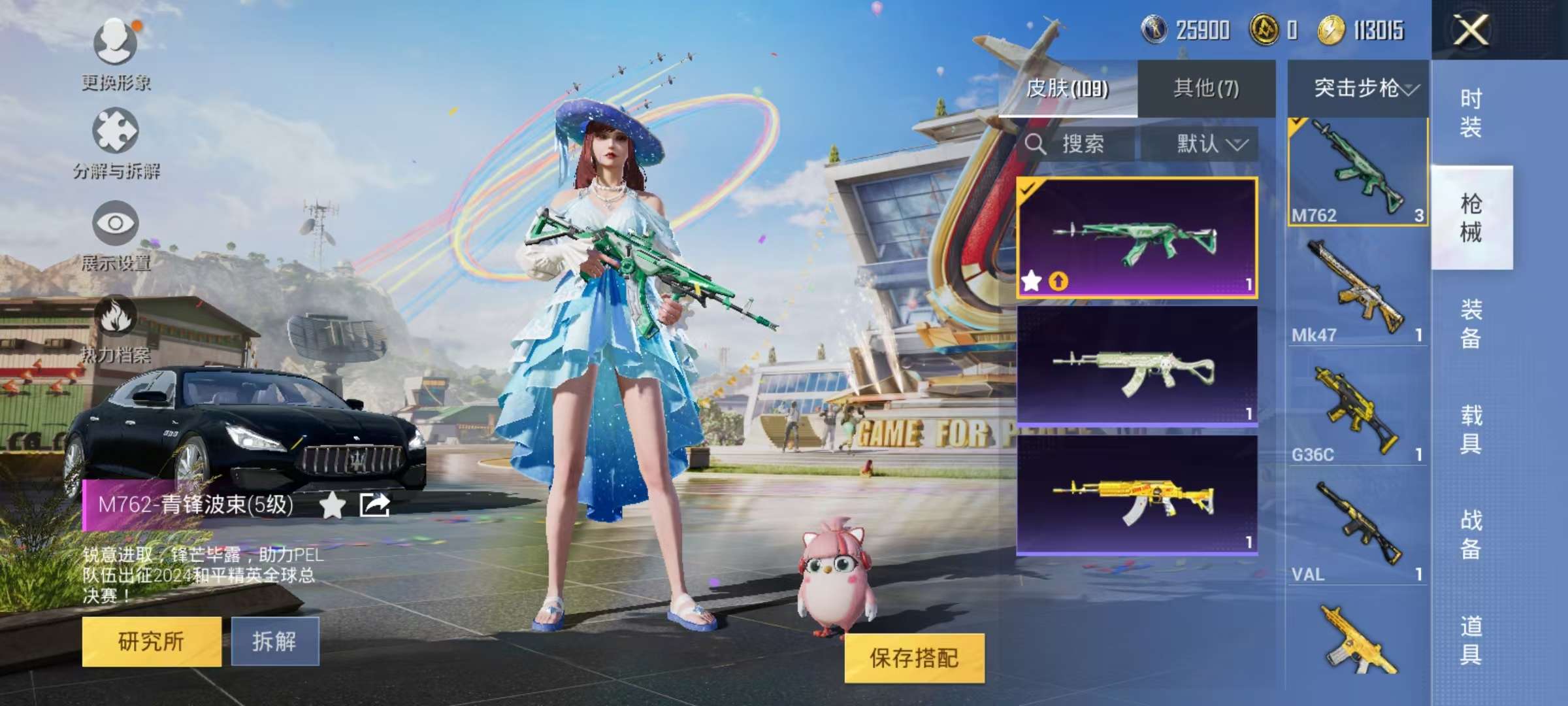 HPCMW3297693和平精英账号详情图12 HPCMW3297693和平精英账号详情图12