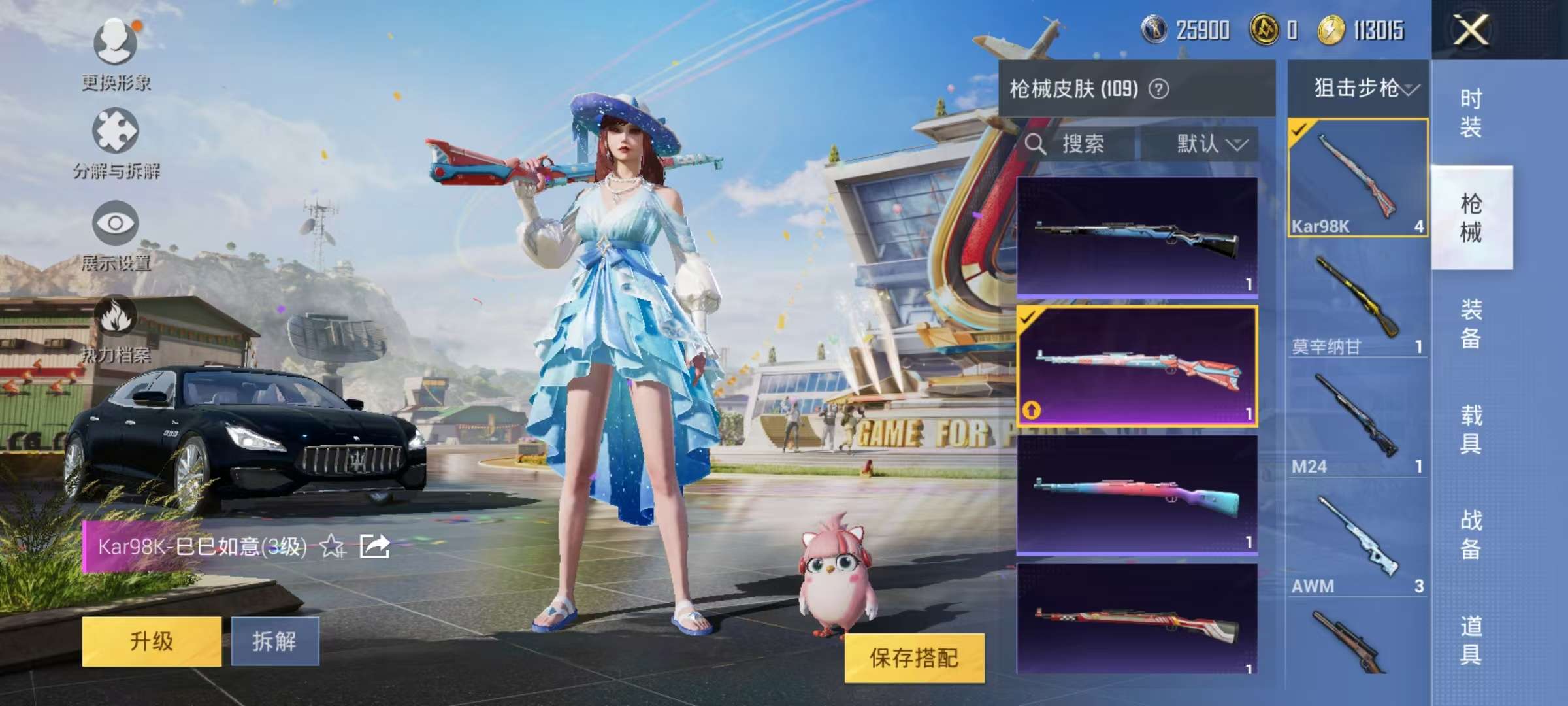 HPCMW3297693和平精英账号详情图13 HPCMW3297693和平精英账号详情图13
