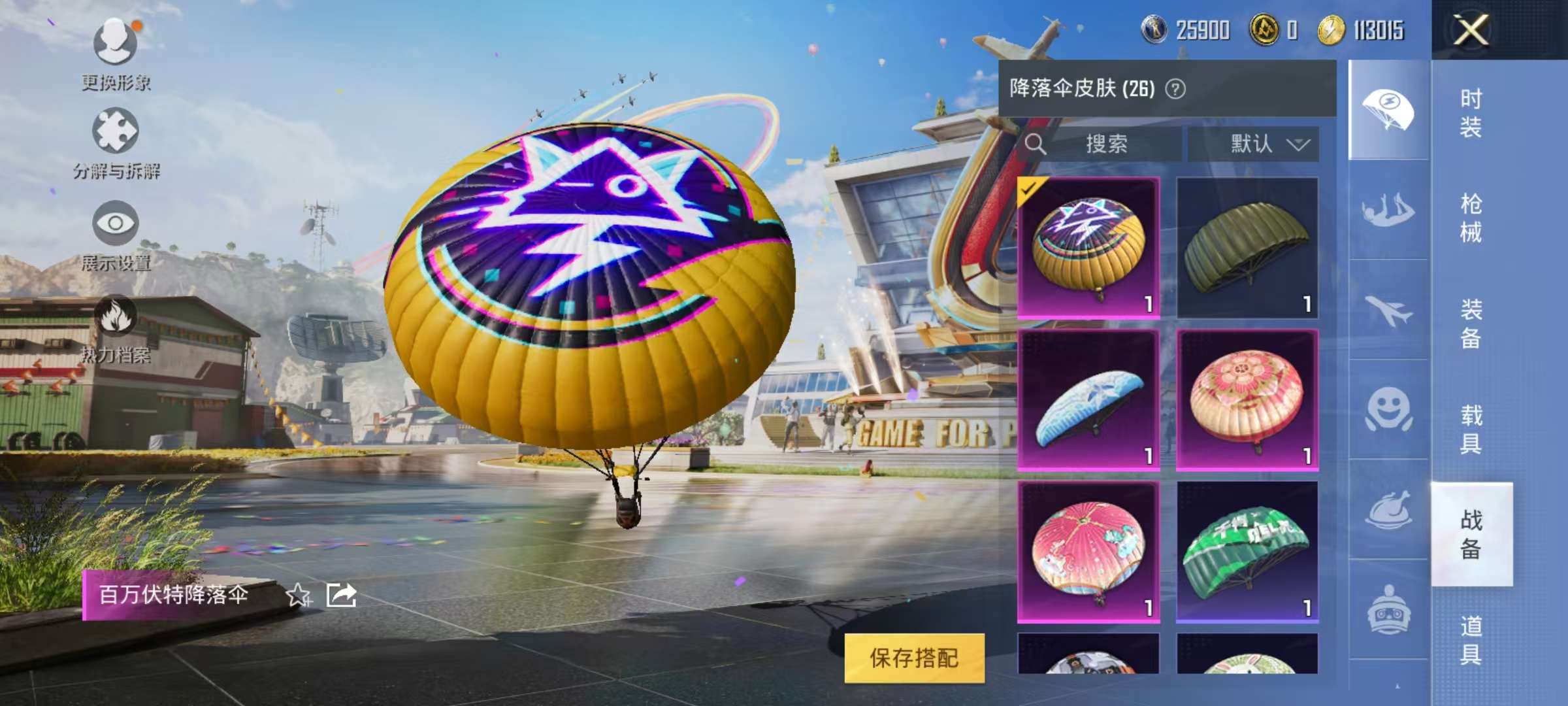 HPCMW3297693和平精英账号详情图16 HPCMW3297693和平精英账号详情图16