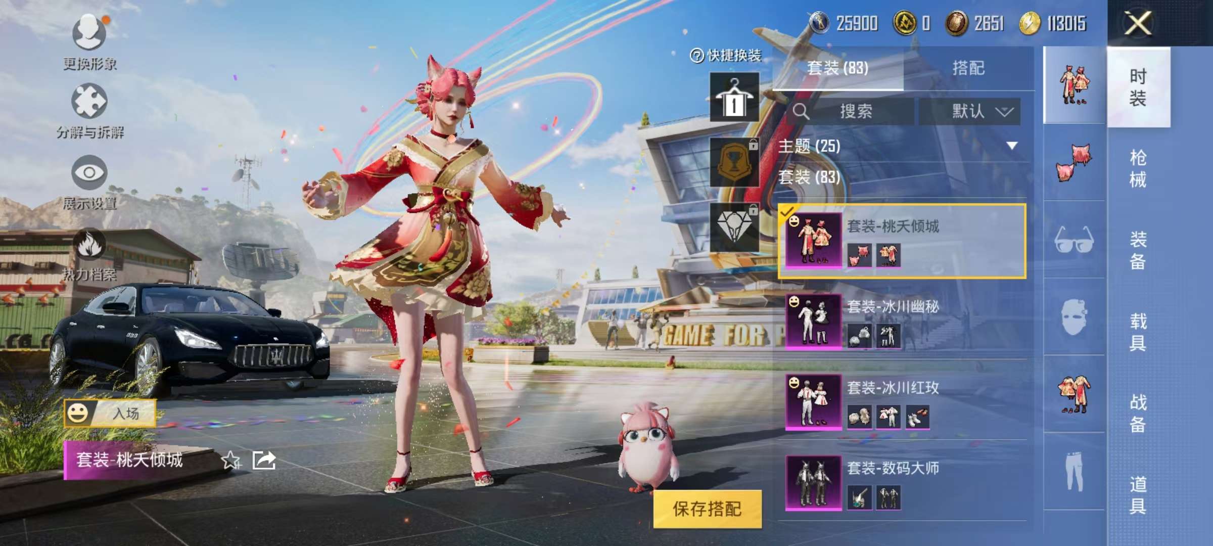 HPCMW3297693和平精英账号详情图11 HPCMW3297693和平精英账号详情图11