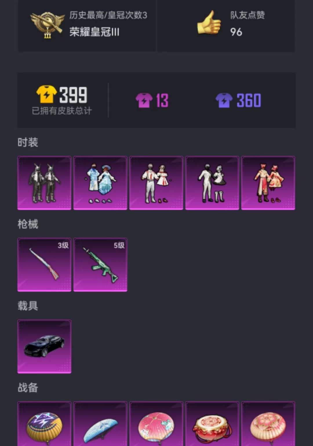 HPCMW3297693和平精英账号详情图23 HPCMW3297693和平精英账号详情图23
