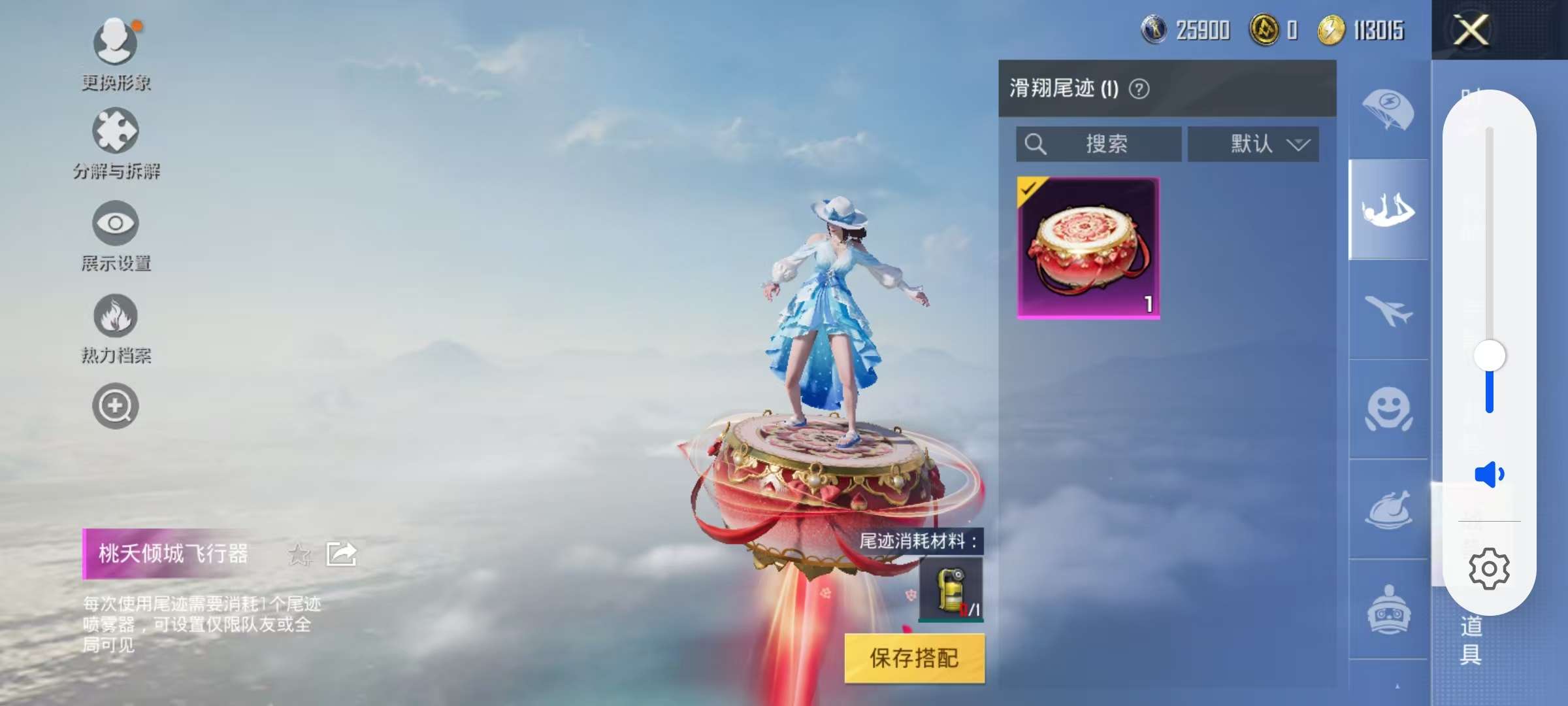 HPCMW3297693和平精英账号详情图17 HPCMW3297693和平精英账号详情图17