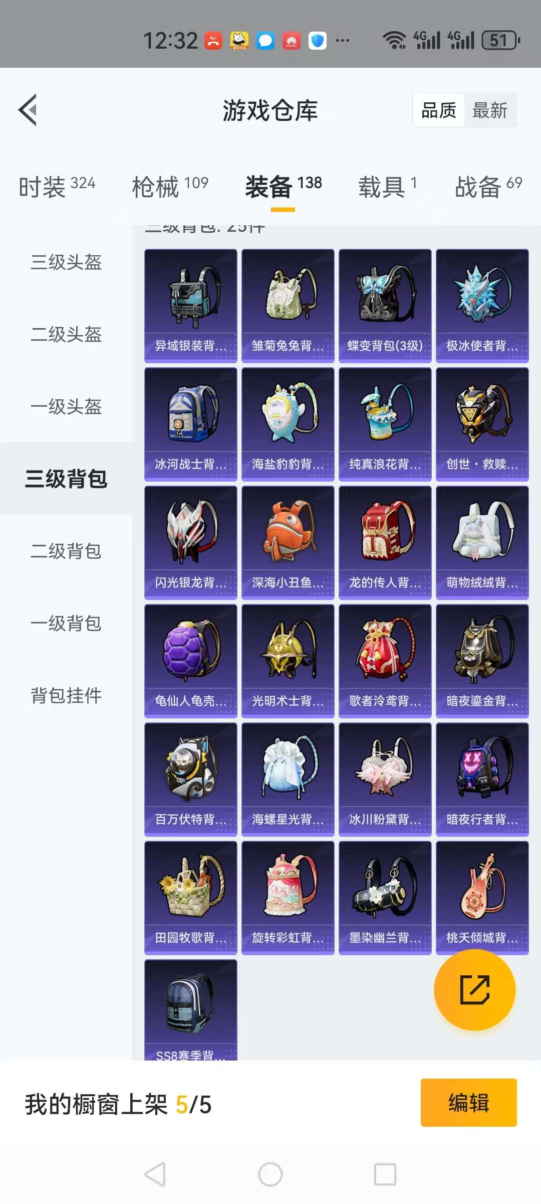 HPCMW3297693和平精英账号详情图21 HPCMW3297693和平精英账号详情图21