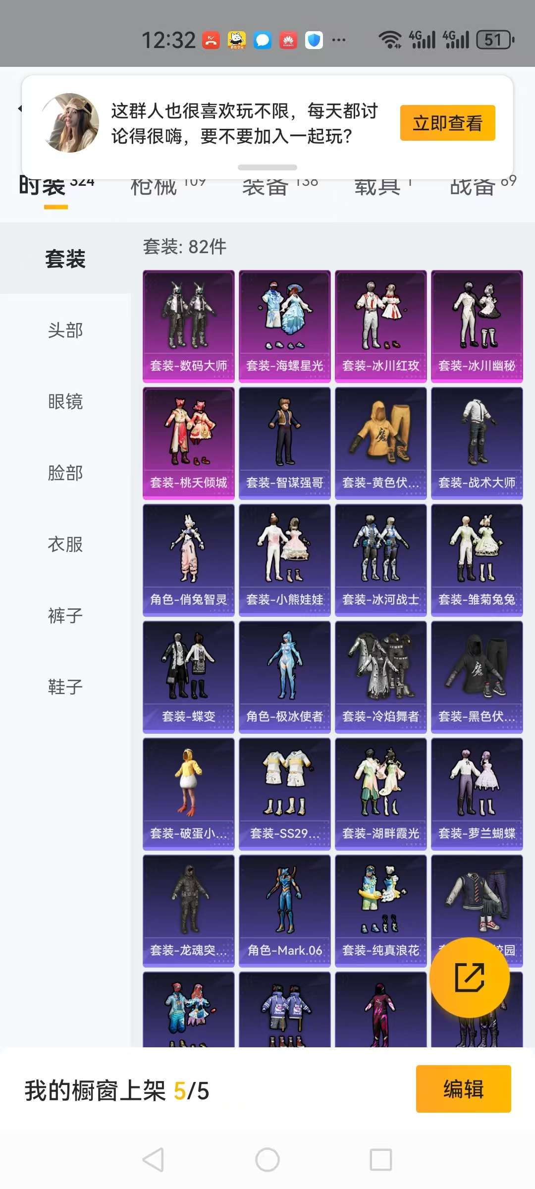HPCMW3297693和平精英账号详情图19 HPCMW3297693和平精英账号详情图19