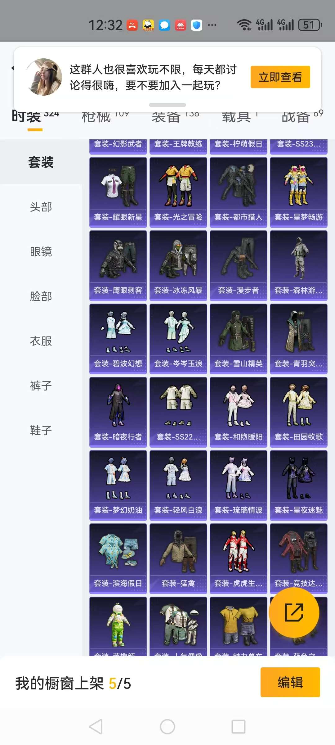 HPCMW3297693和平精英账号详情图20 HPCMW3297693和平精英账号详情图20