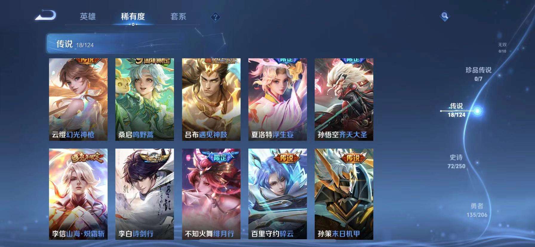 WZCMW3215508王者荣耀账号详情图9 WZCMW3215508王者荣耀账号详情图9