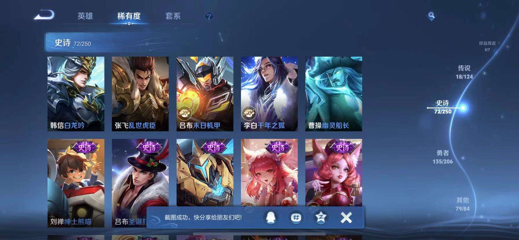 WZCMW3215508王者荣耀账号详情图15 WZCMW3215508王者荣耀账号详情图15