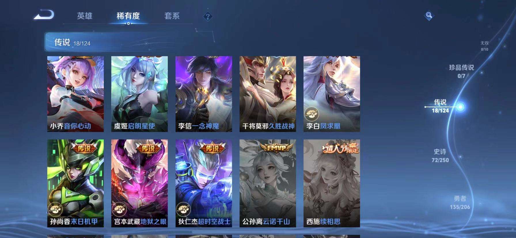 WZCMW3215508王者荣耀账号详情图10 WZCMW3215508王者荣耀账号详情图10
