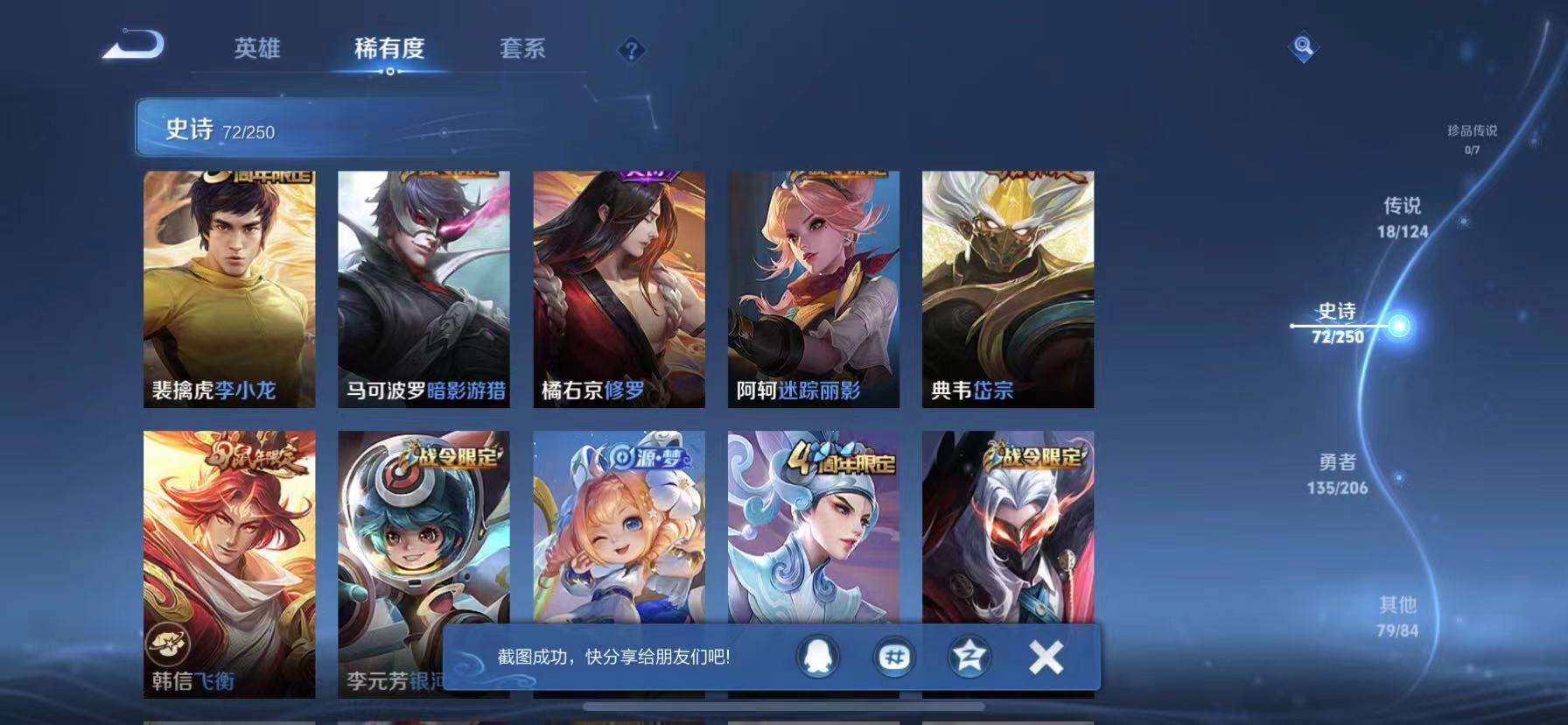 WZCMW3215508王者荣耀账号详情图12 WZCMW3215508王者荣耀账号详情图12