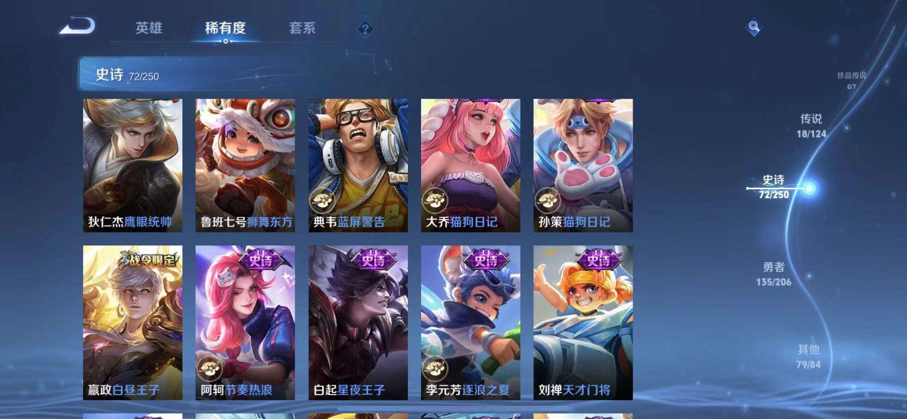 WZCMW3215508王者荣耀账号详情图13 WZCMW3215508王者荣耀账号详情图13